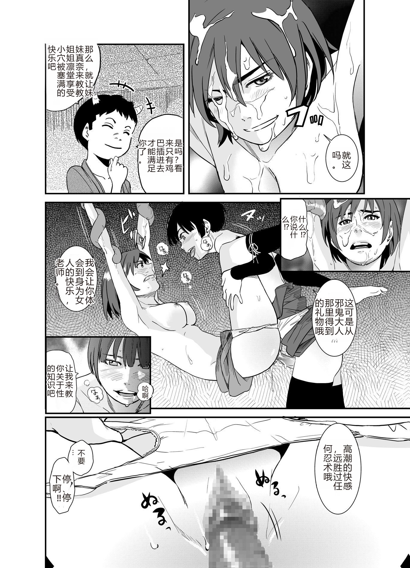 [日本漫画] [華フック] 邪鬼の母 单本,高潮潮吹,熟女人妻,巨乳大奶,露出#[23P]-11