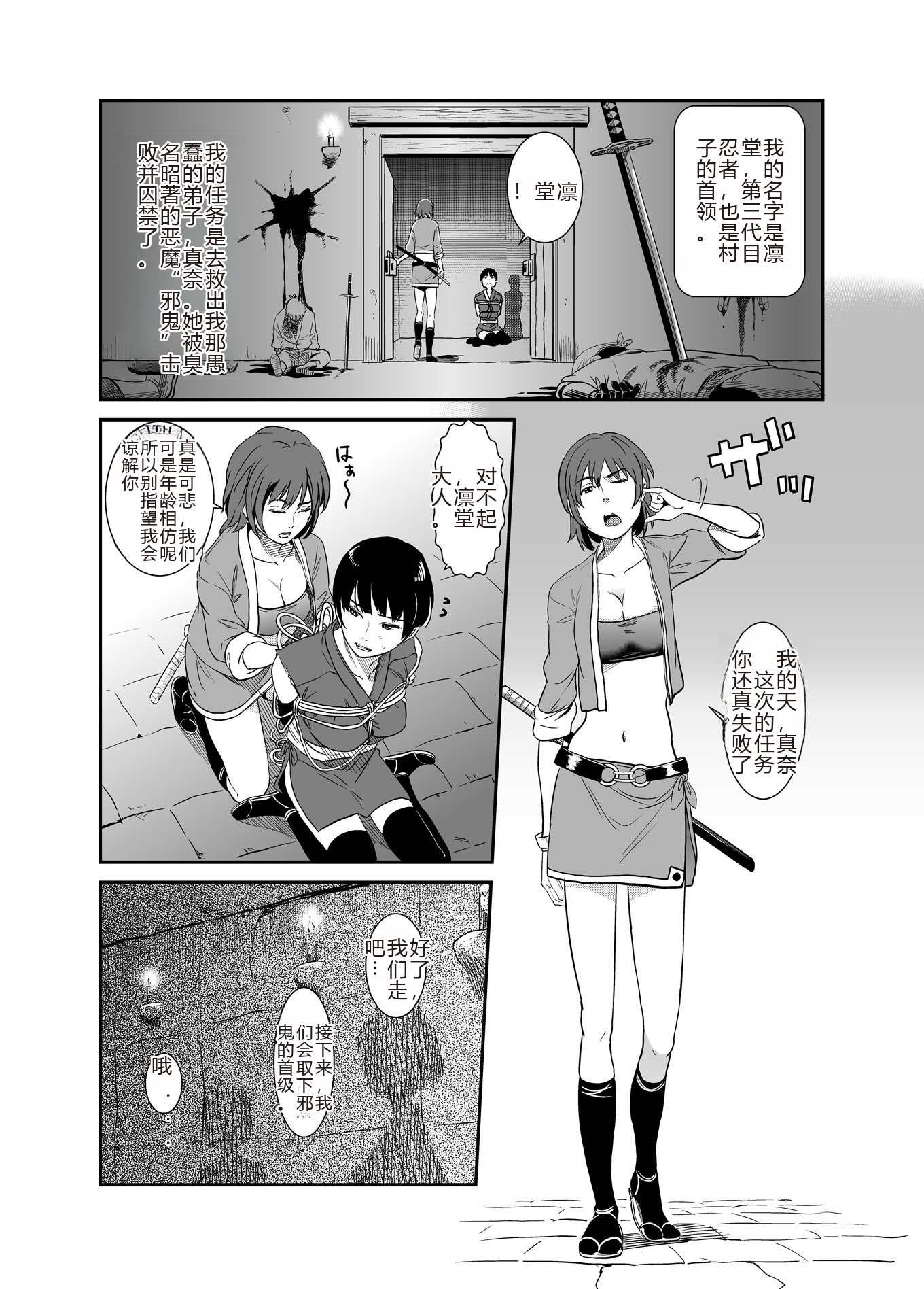 [日本漫画] [華フック] 邪鬼の母 单本,高潮潮吹,熟女人妻,巨乳大奶,露出#[23P]-2