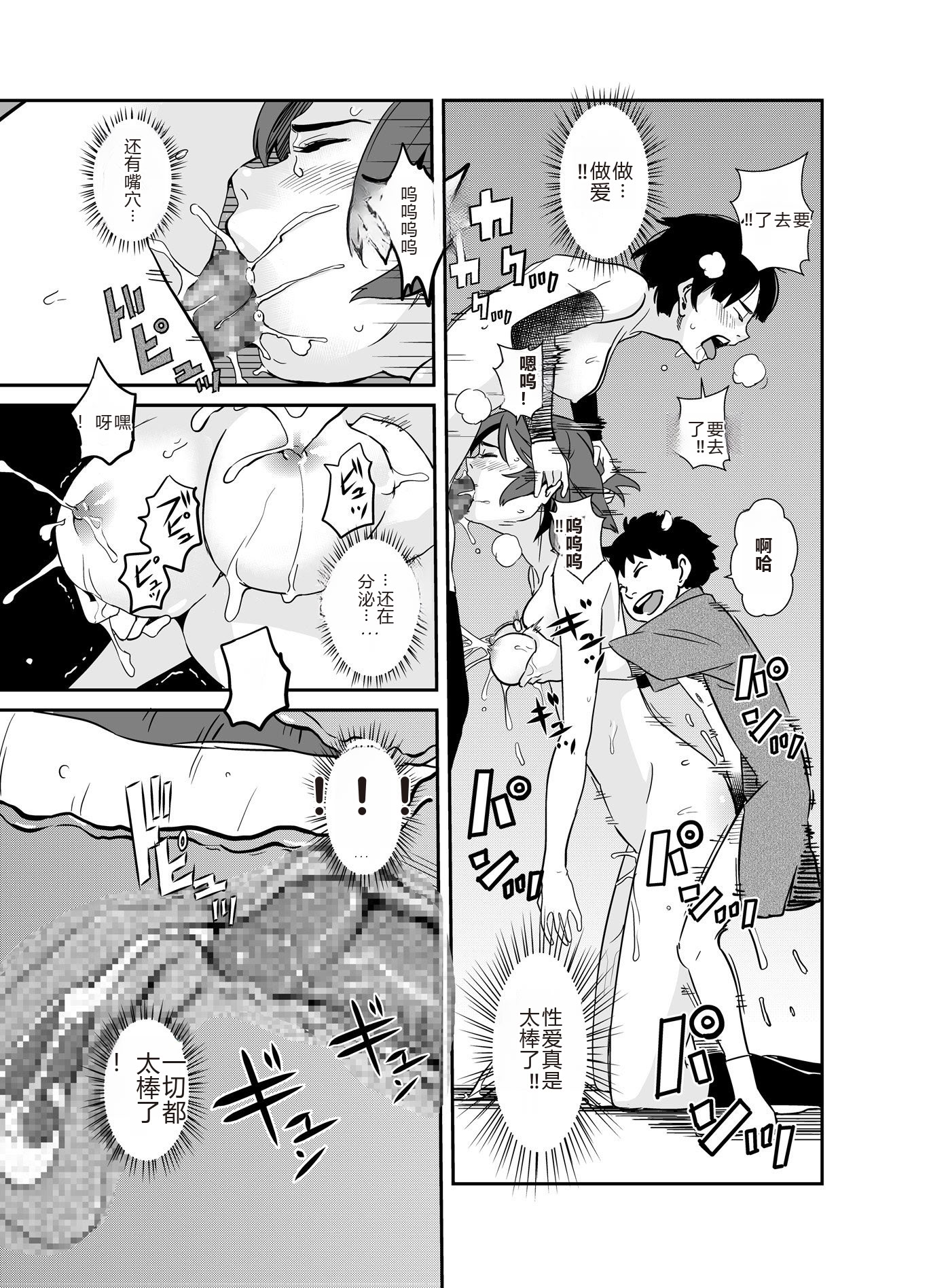 [日本漫画] [華フック] 邪鬼の母 单本,高潮潮吹,熟女人妻,巨乳大奶,露出#[23P]-20