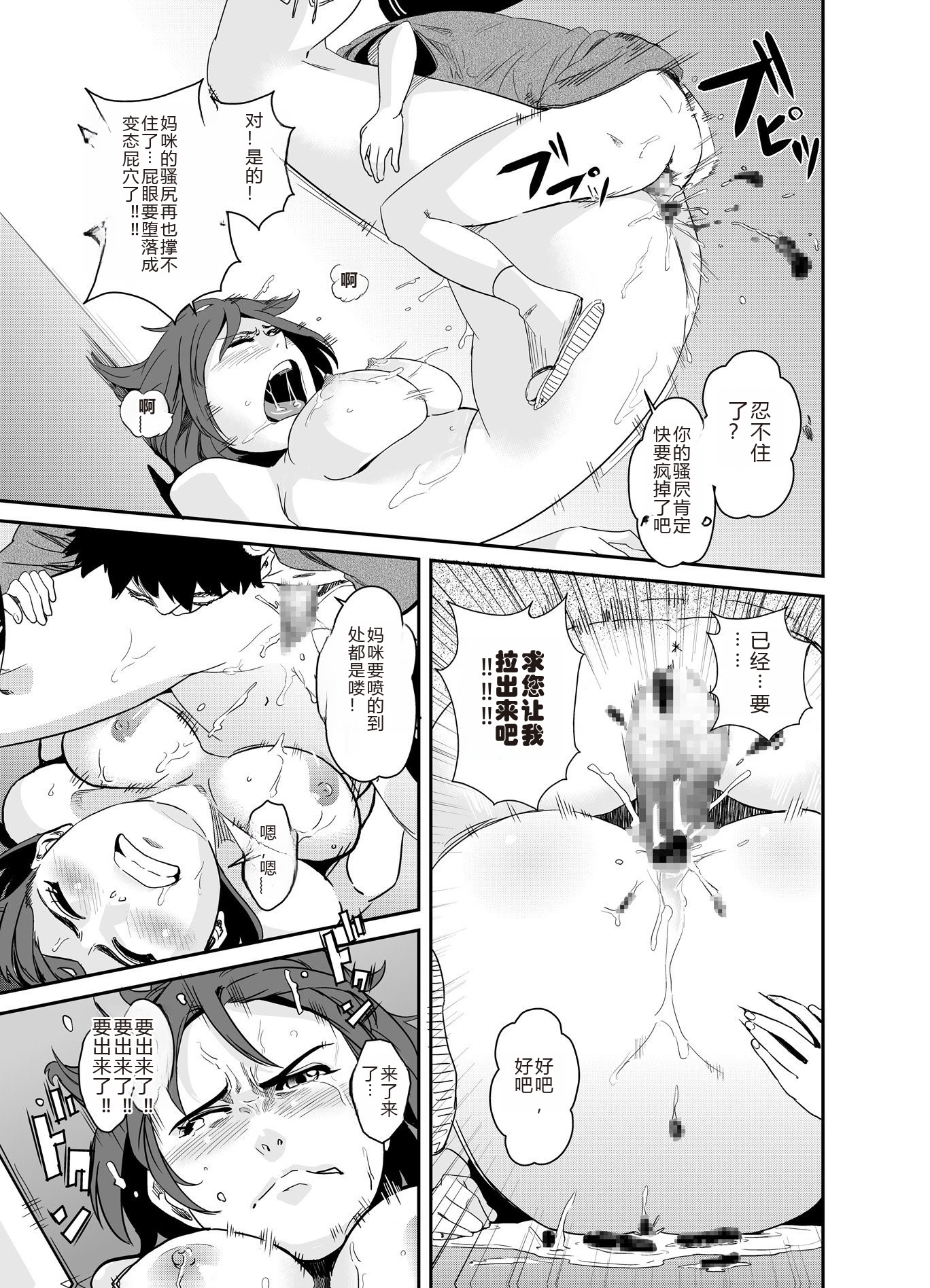 [日本漫画] [華フック] 邪鬼の母 单本,高潮潮吹,熟女人妻,巨乳大奶,露出#[23P]-22