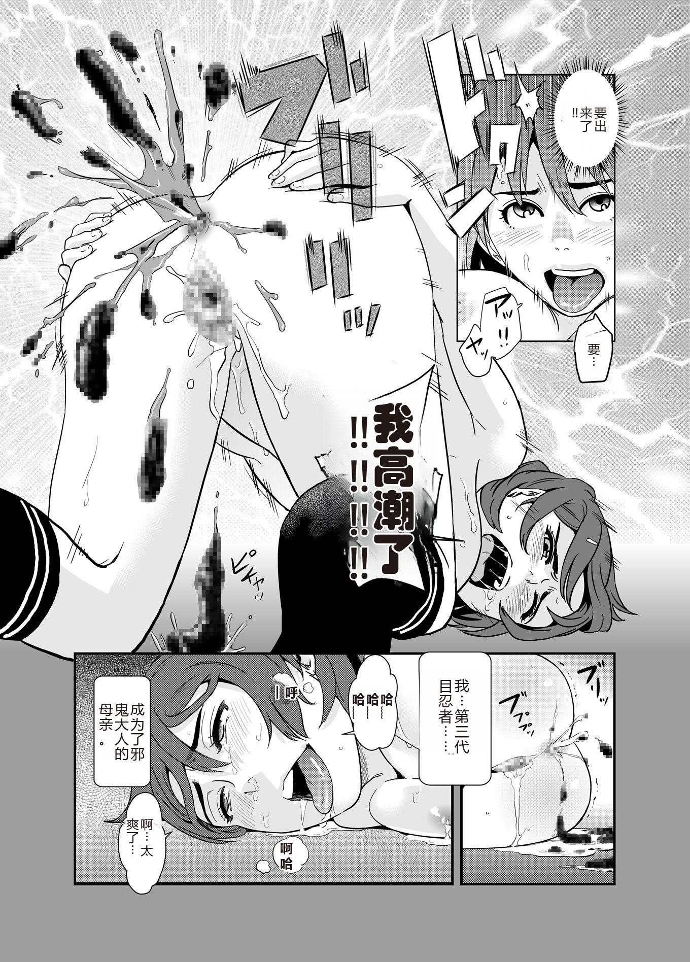 [日本漫画] [華フック] 邪鬼の母 单本,高潮潮吹,熟女人妻,巨乳大奶,露出#[23P]-23