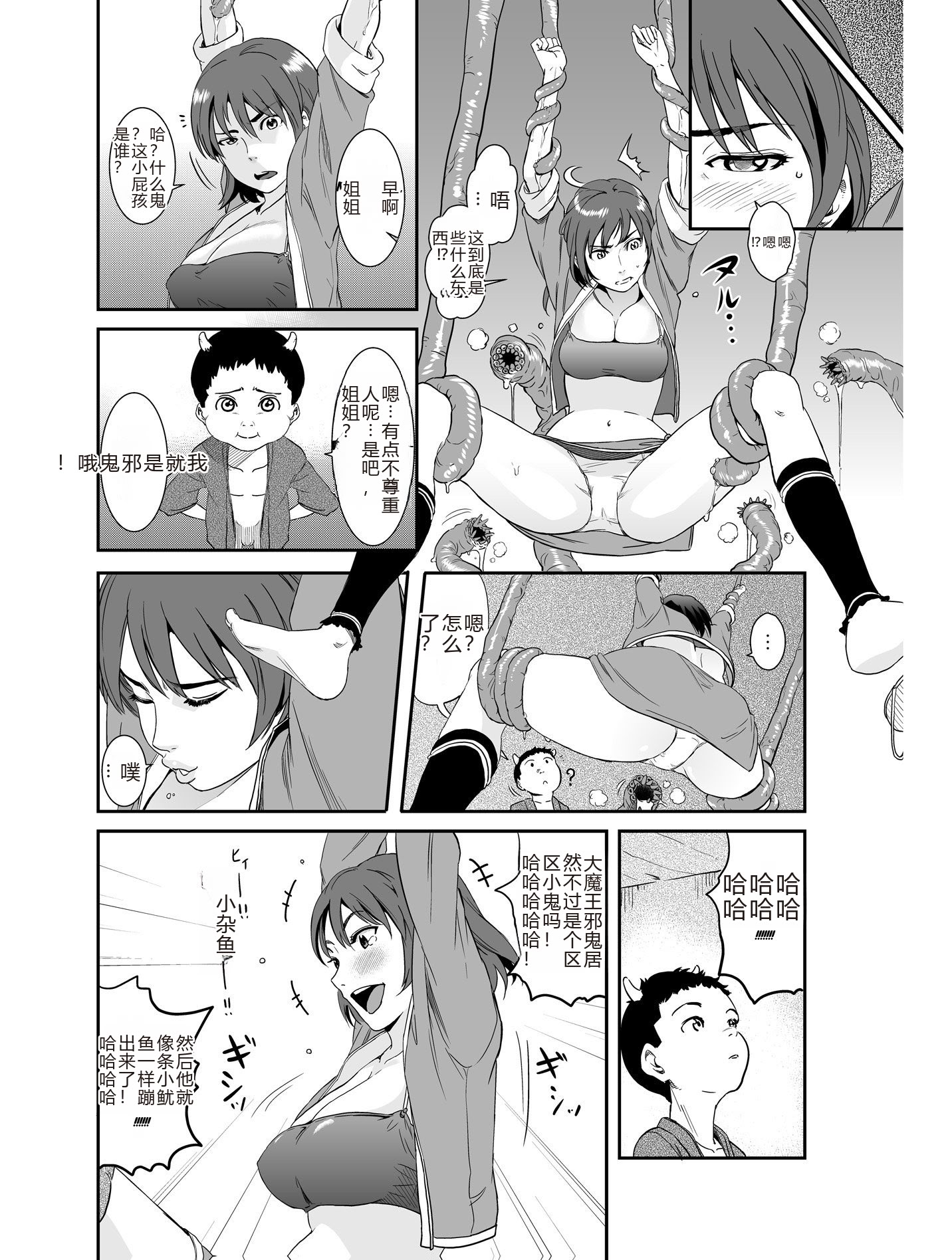 [日本漫画] [華フック] 邪鬼の母 单本,高潮潮吹,熟女人妻,巨乳大奶,露出#[23P]-4
