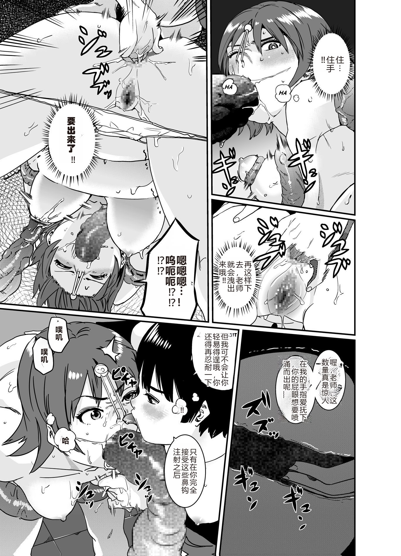 [日本漫画] [華フック] 邪鬼の母 单本,高潮潮吹,熟女人妻,巨乳大奶,露出#[23P]-8