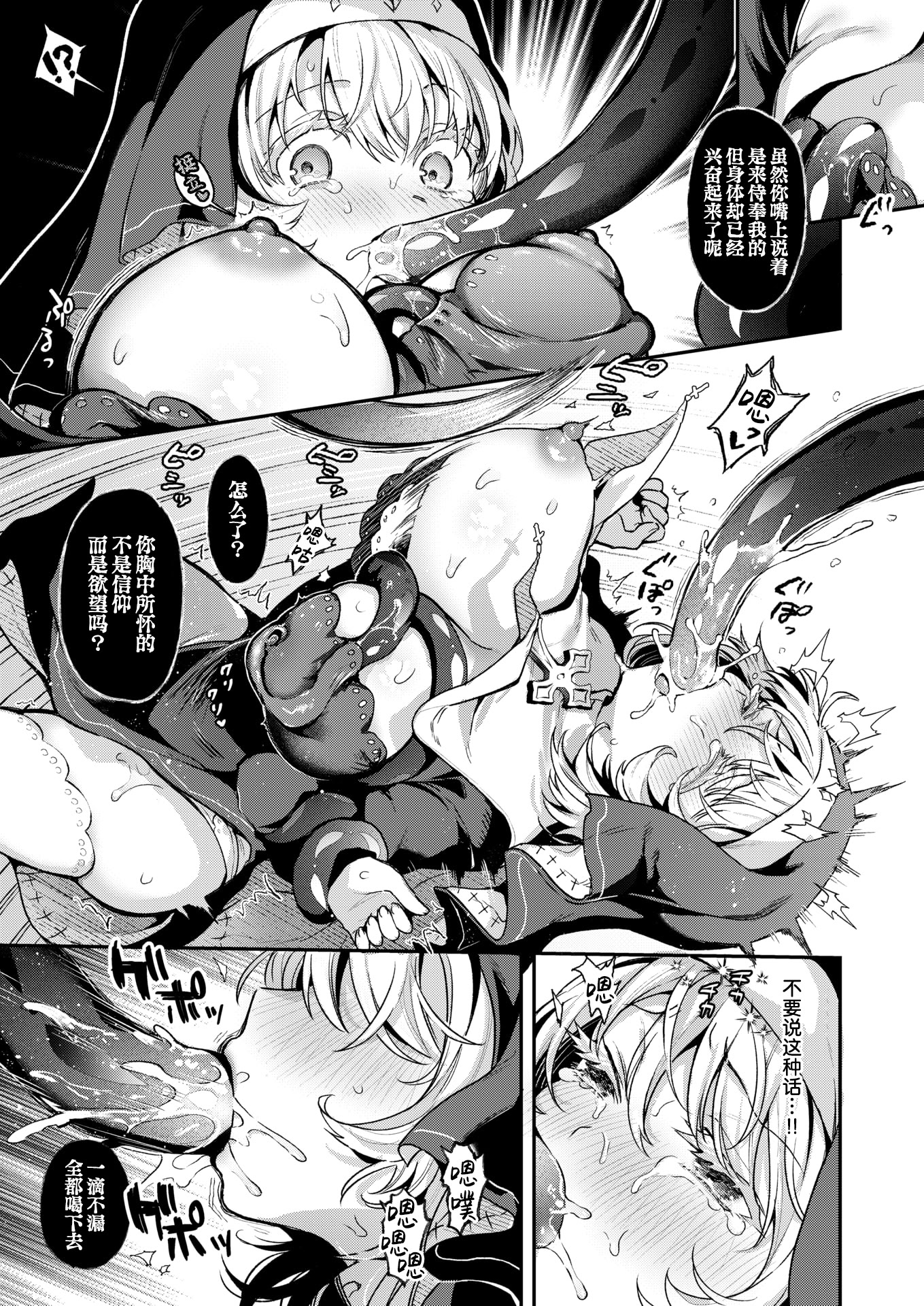 [日本漫画] [ミャモ] 神に届かぬ祈りでも 前編 (異世快楽天 Vol.51)｜即使这份祈祷传不到神明耳中 前篇 单本,高潮潮吹,调教,强奸,单女,束缚#[34P]-31