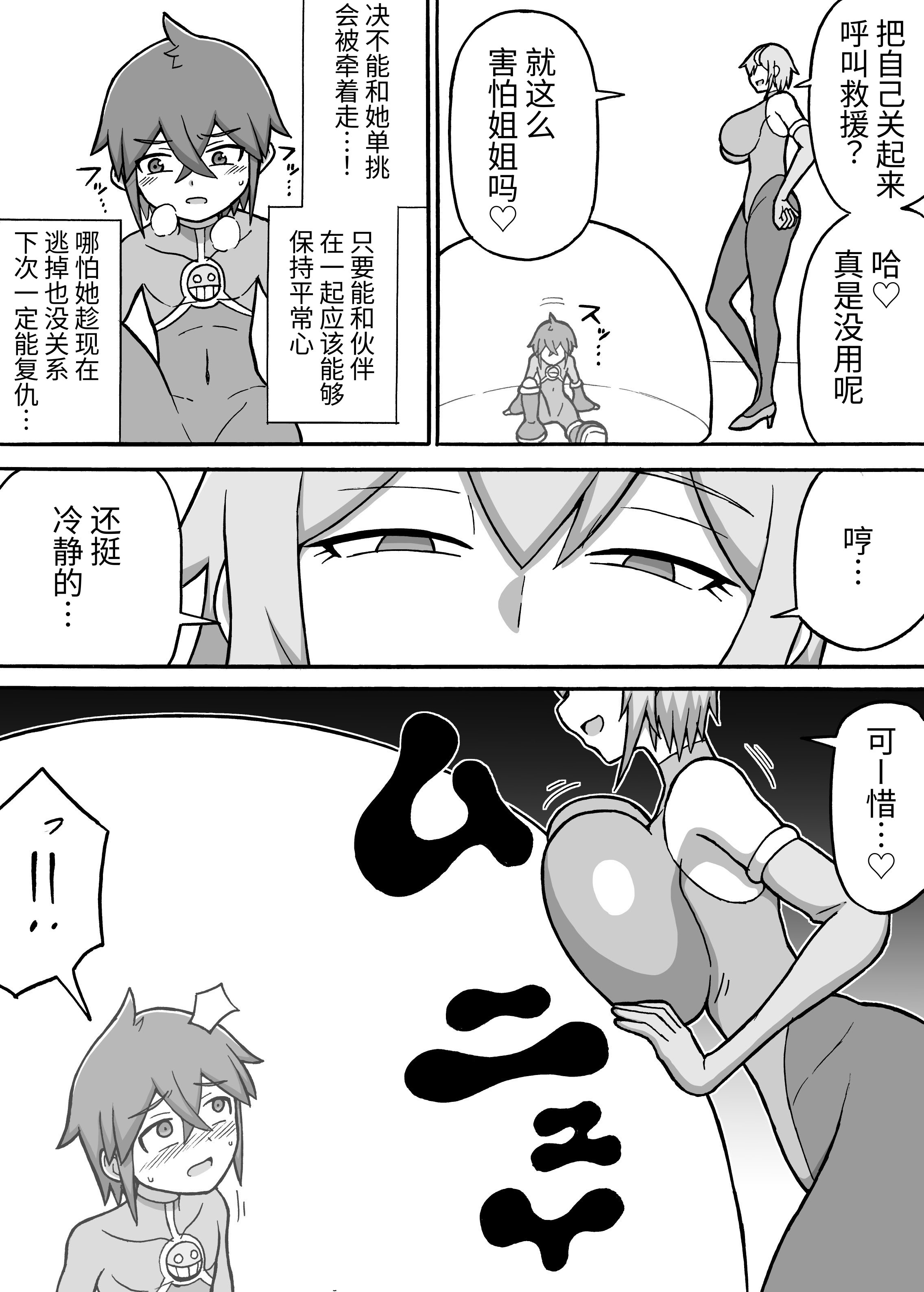 [日本漫画] [さがのためのさーが (らとぉ)] ヒーロー全滅記録 7 [中国翻訳] [DL版] 单本,正太控,巨乳大奶,连裤袜#[38P]-13