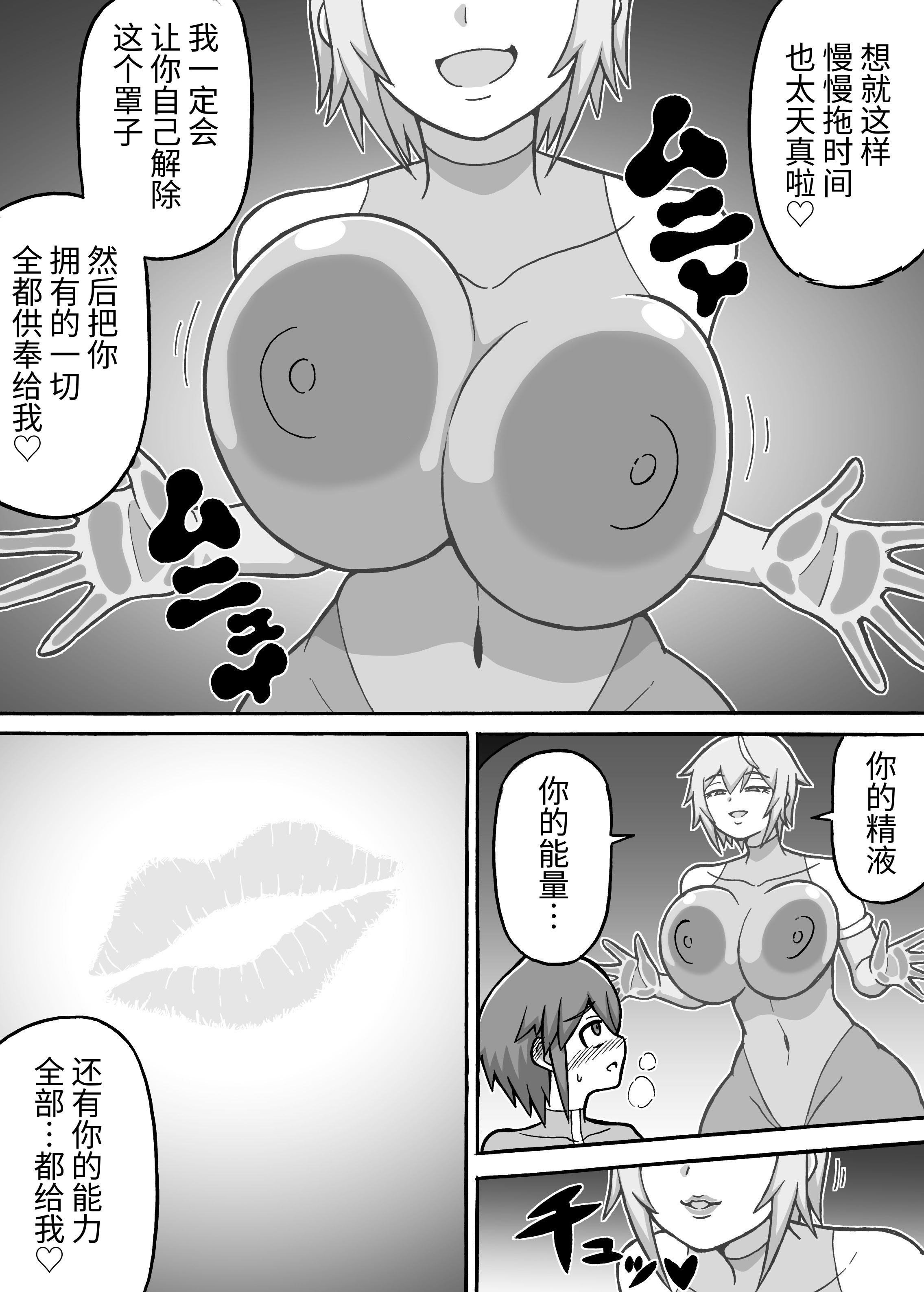 [日本漫画] [さがのためのさーが (らとぉ)] ヒーロー全滅記録 7 [中国翻訳] [DL版] 单本,正太控,巨乳大奶,连裤袜#[38P]-14
