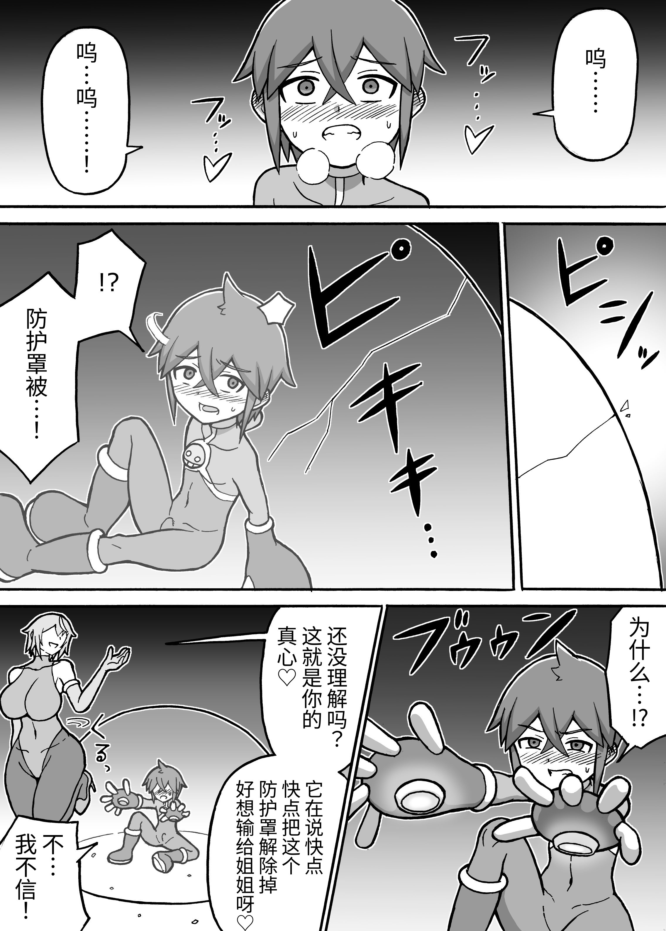 [日本漫画] [さがのためのさーが (らとぉ)] ヒーロー全滅記録 7 [中国翻訳] [DL版] 单本,正太控,巨乳大奶,连裤袜#[38P]-15