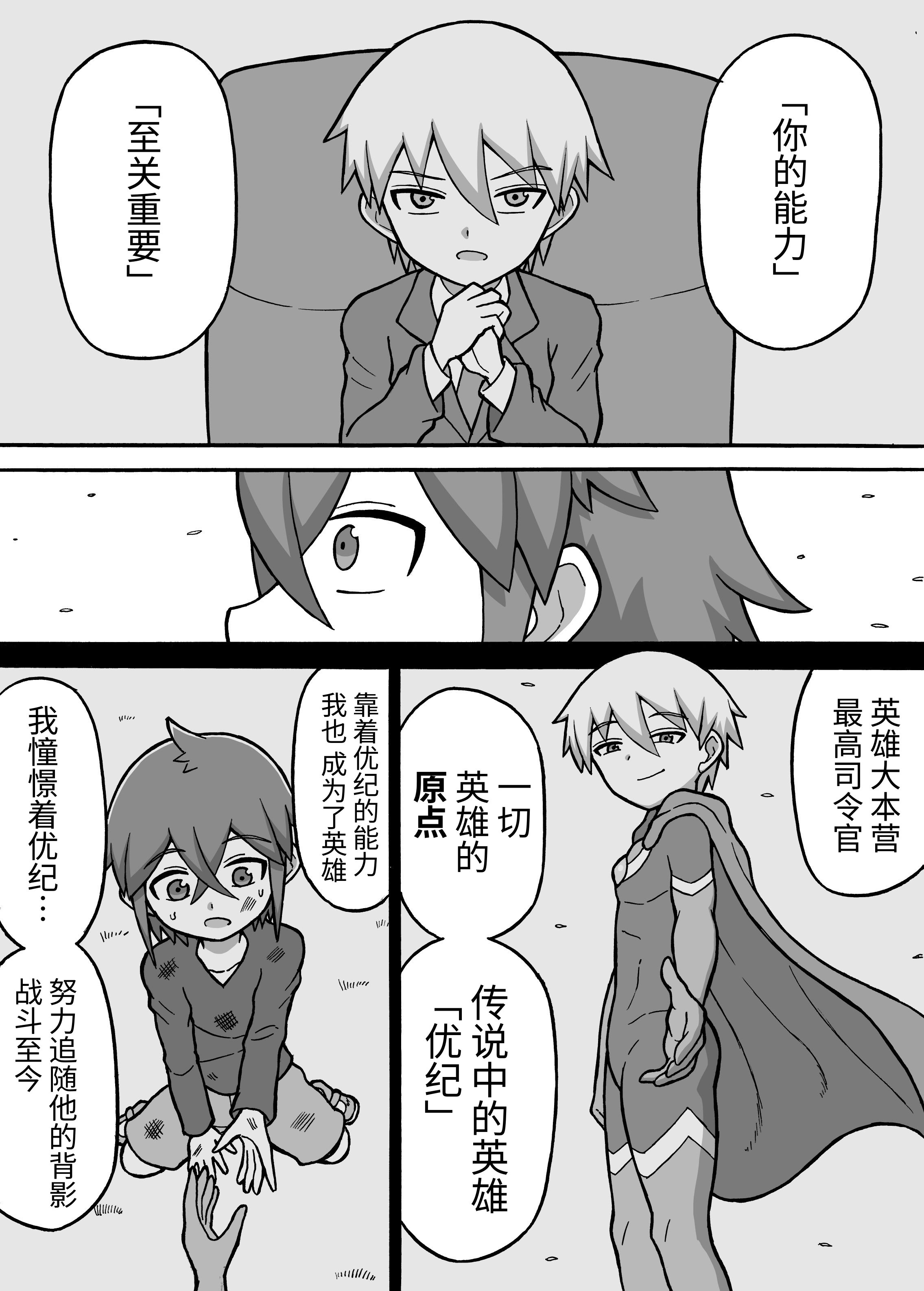 [日本漫画] [さがのためのさーが (らとぉ)] ヒーロー全滅記録 7 [中国翻訳] [DL版] 单本,正太控,巨乳大奶,连裤袜#[38P]-17