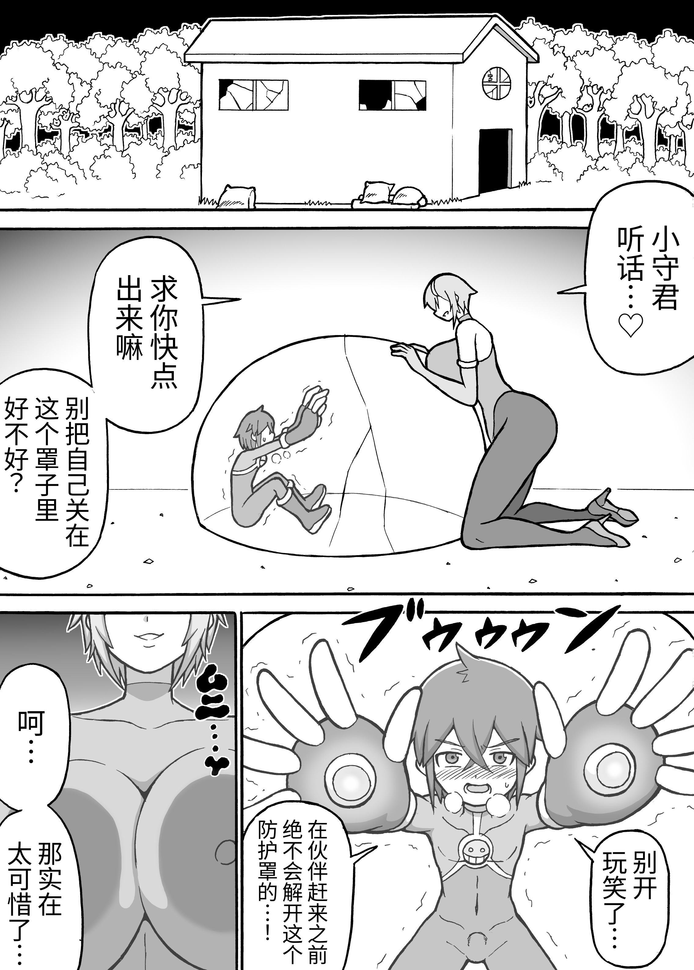 [日本漫画] [さがのためのさーが (らとぉ)] ヒーロー全滅記録 7 [中国翻訳] [DL版] 单本,正太控,巨乳大奶,连裤袜#[38P]-3