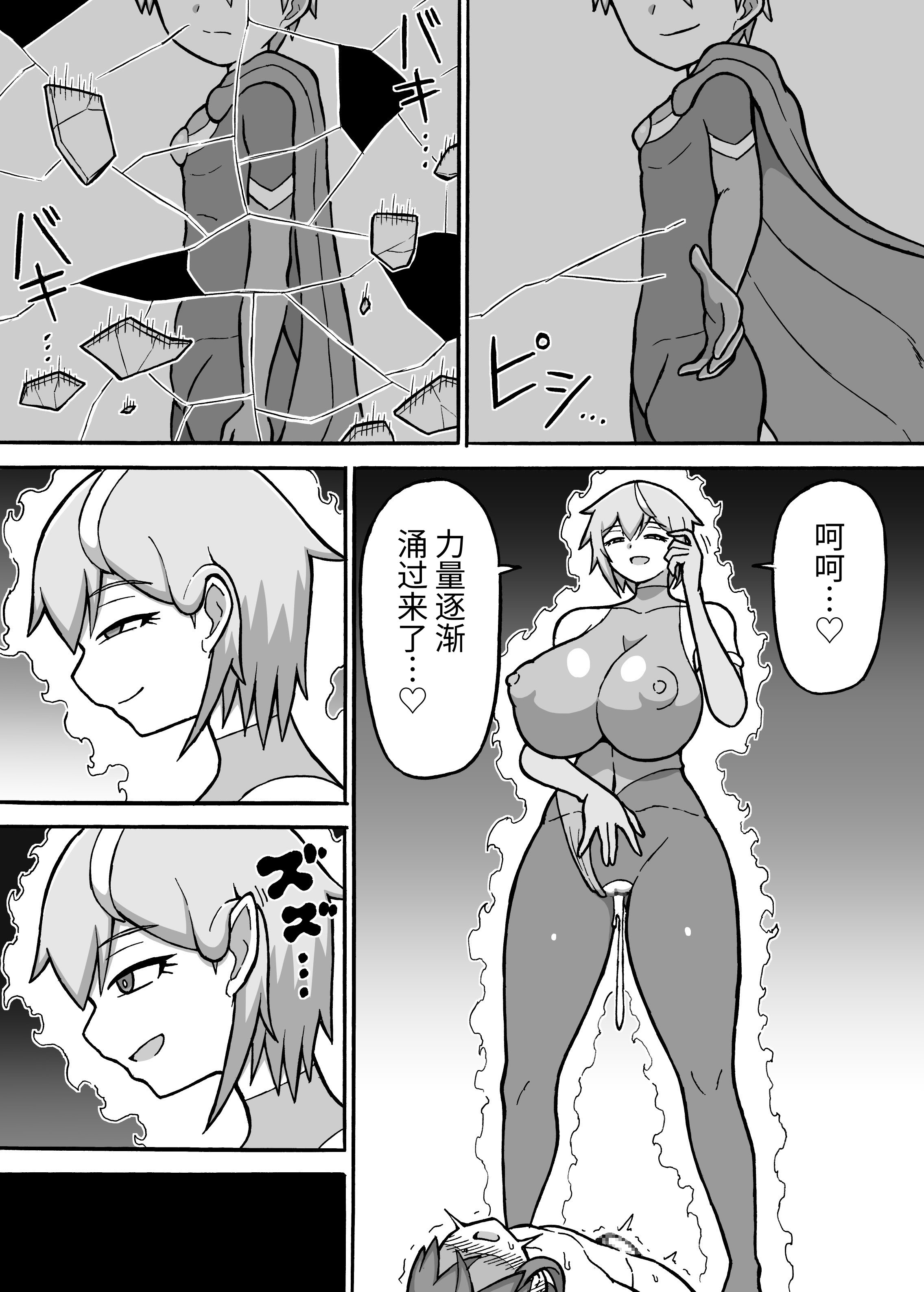 [日本漫画] [さがのためのさーが (らとぉ)] ヒーロー全滅記録 7 [中国翻訳] [DL版] 单本,正太控,巨乳大奶,连裤袜#[38P]-37