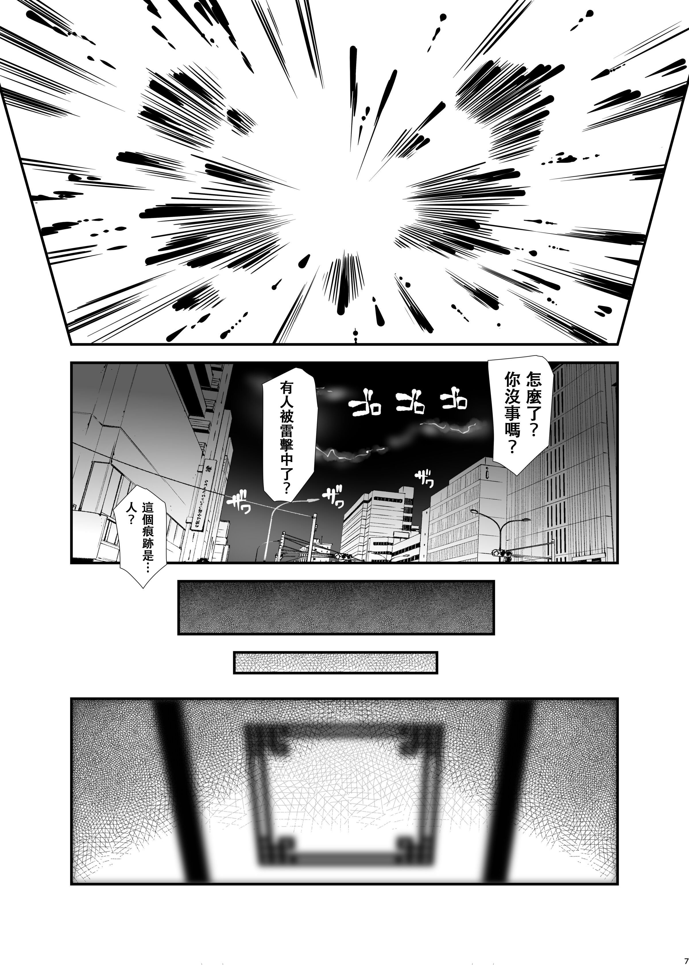 [日本漫画] [gallery walhalla (庚)] 俺が分裂して異世界でTSする話1 [中国翻訳] [DL版] 单本,高潮潮吹,女同百合,巨乳大奶,内衣#[26P]-4