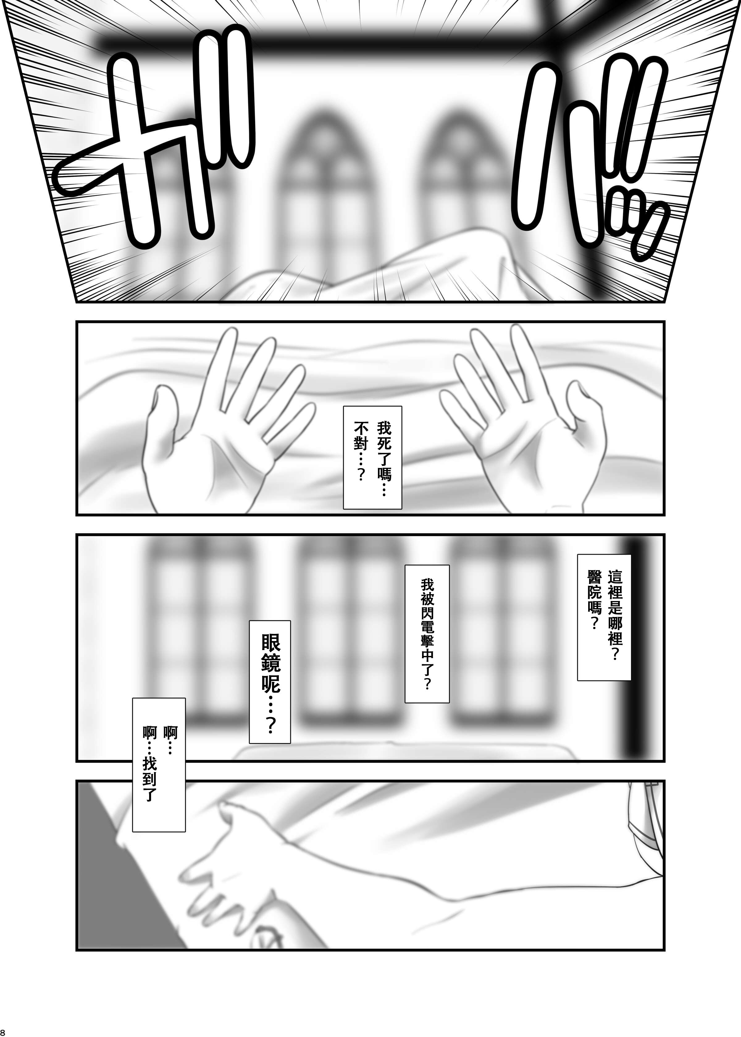 [日本漫画] [gallery walhalla (庚)] 俺が分裂して異世界でTSする話1 [中国翻訳] [DL版] 单本,高潮潮吹,女同百合,巨乳大奶,内衣#[26P]-5