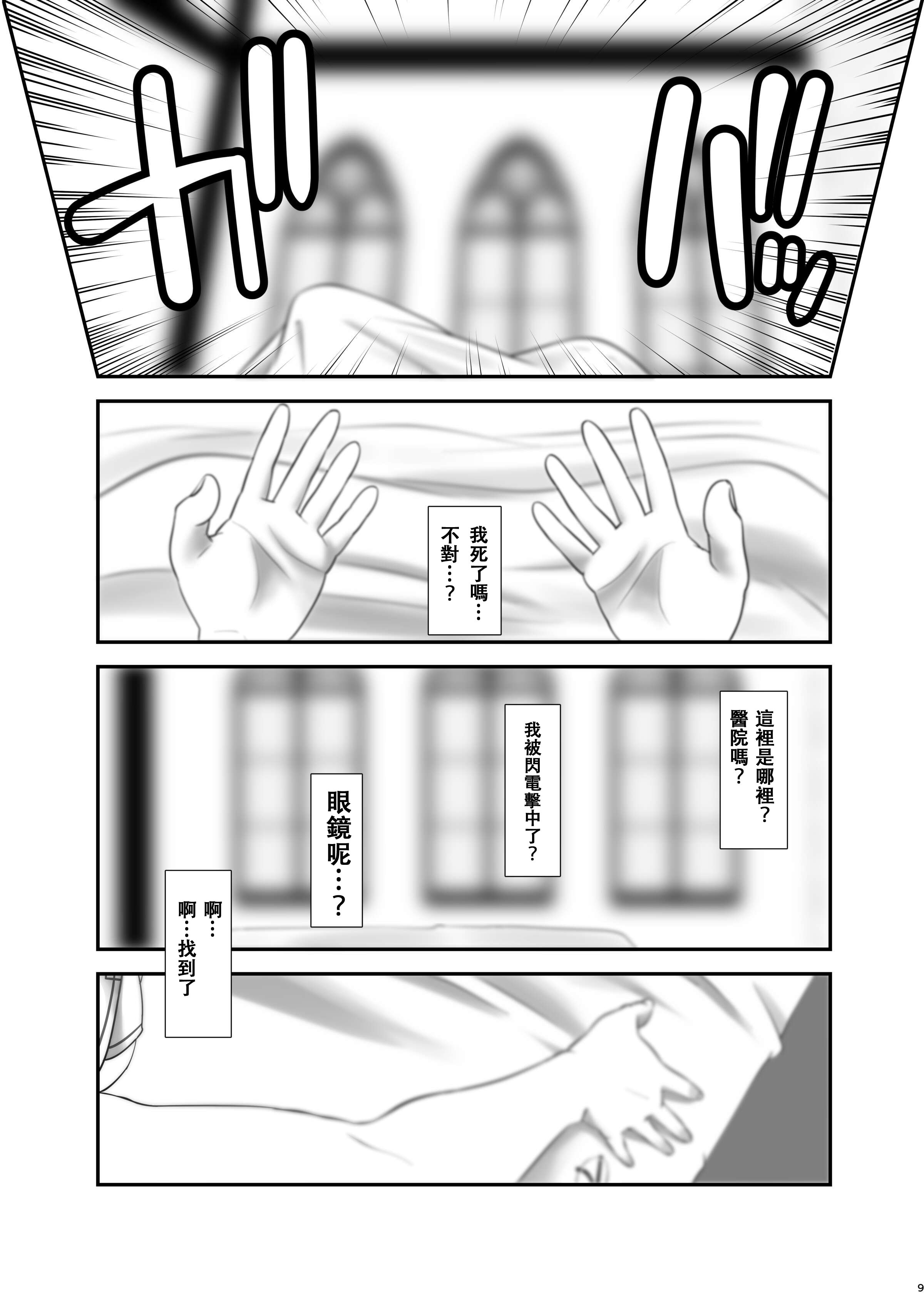 [日本漫画] [gallery walhalla (庚)] 俺が分裂して異世界でTSする話1 [中国翻訳] [DL版] 单本,高潮潮吹,女同百合,巨乳大奶,内衣#[26P]-6