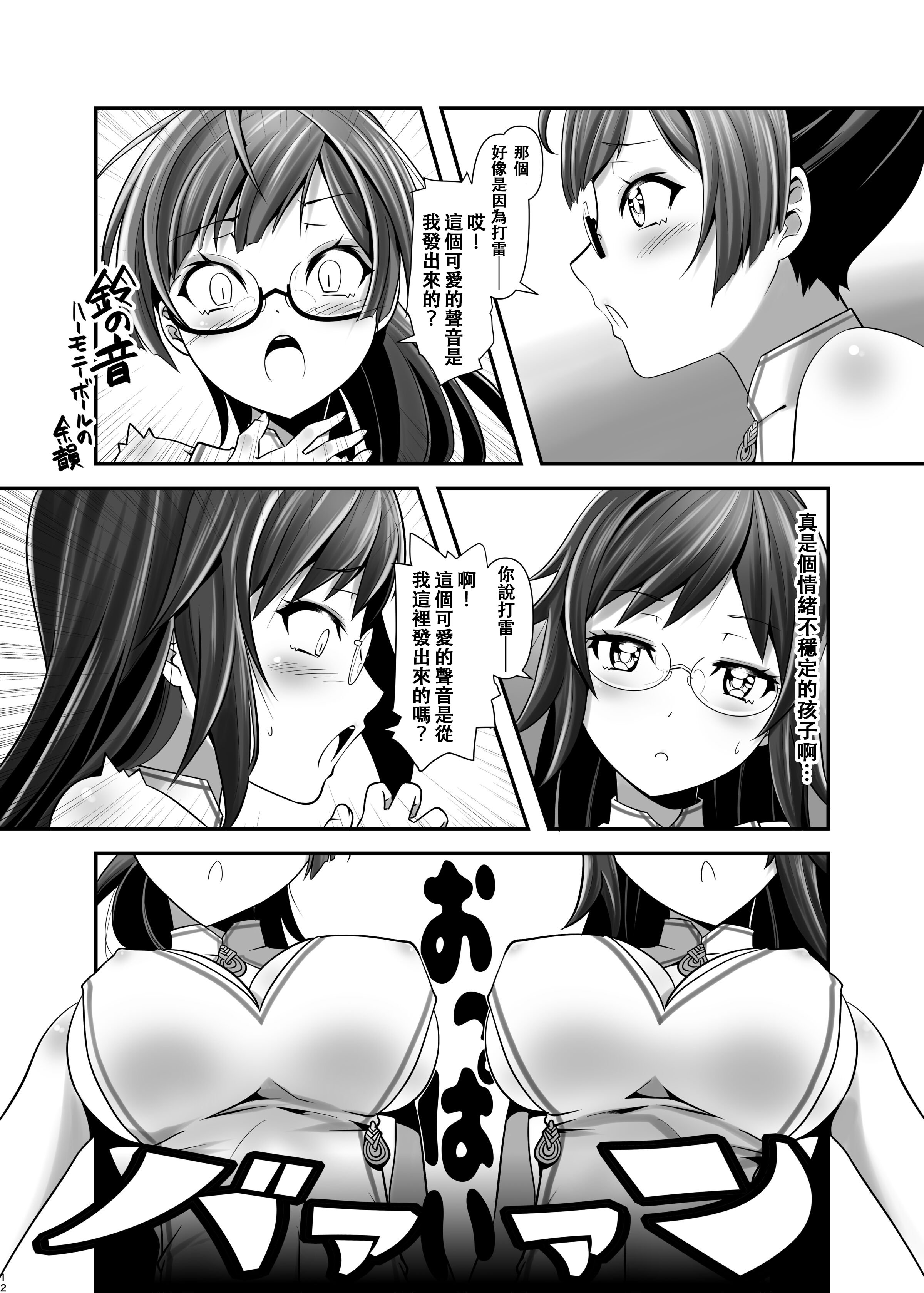 [日本漫画] [gallery walhalla (庚)] 俺が分裂して異世界でTSする話1 [中国翻訳] [DL版] 单本,高潮潮吹,女同百合,巨乳大奶,内衣#[26P]-9