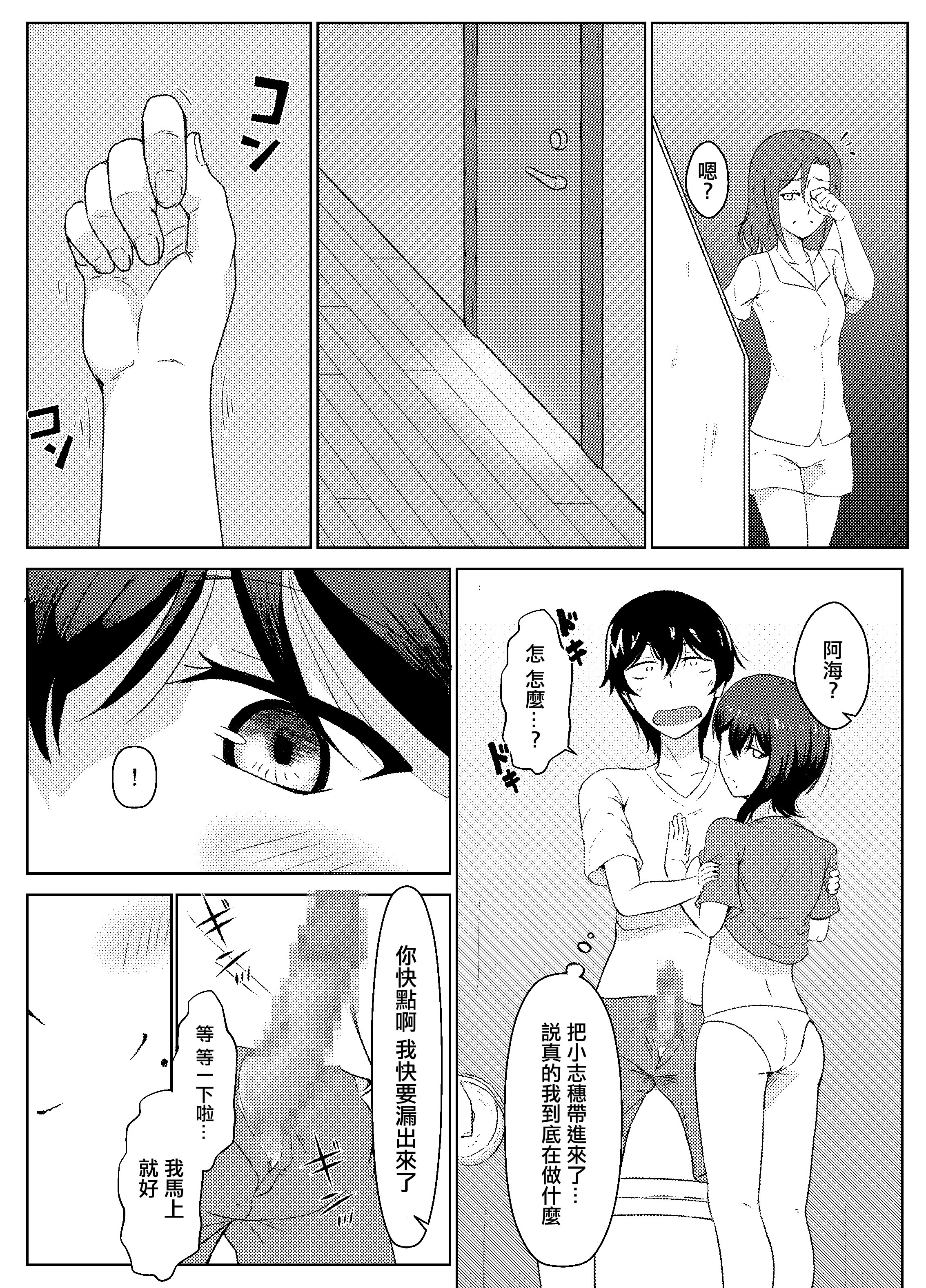 [日本漫画] [たまわ] 姉ときどき妹 [中国翻訳] 单本,高潮潮吹,单女,单男,内衣,内射中出#[26P]-12