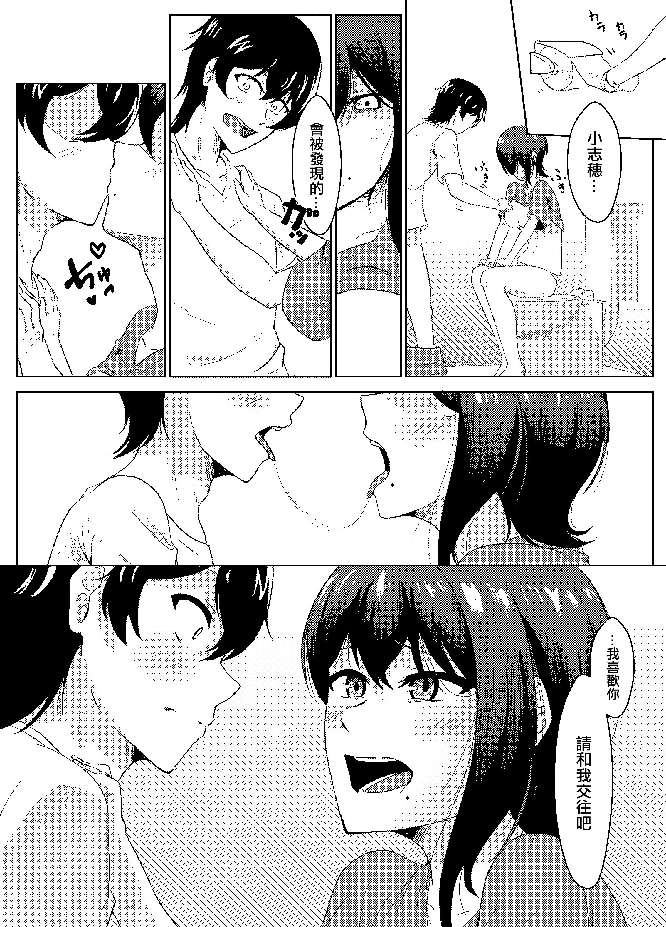 [日本漫画] [たまわ] 姉ときどき妹 [中国翻訳] 单本,高潮潮吹,单女,单男,内衣,内射中出#[26P]-16