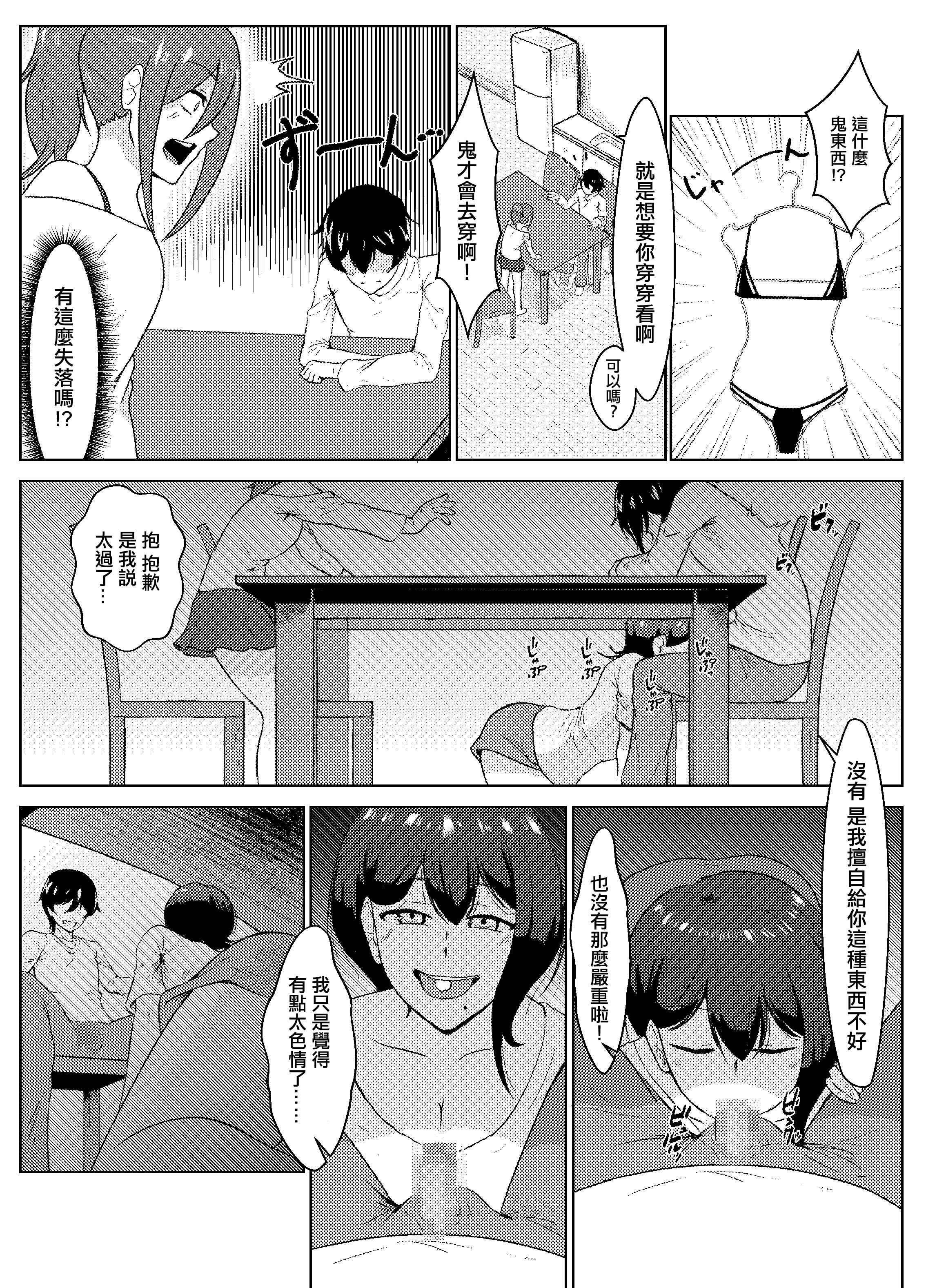 [日本漫画] [たまわ] 姉ときどき妹 [中国翻訳] 单本,高潮潮吹,单女,单男,内衣,内射中出#[26P]-22