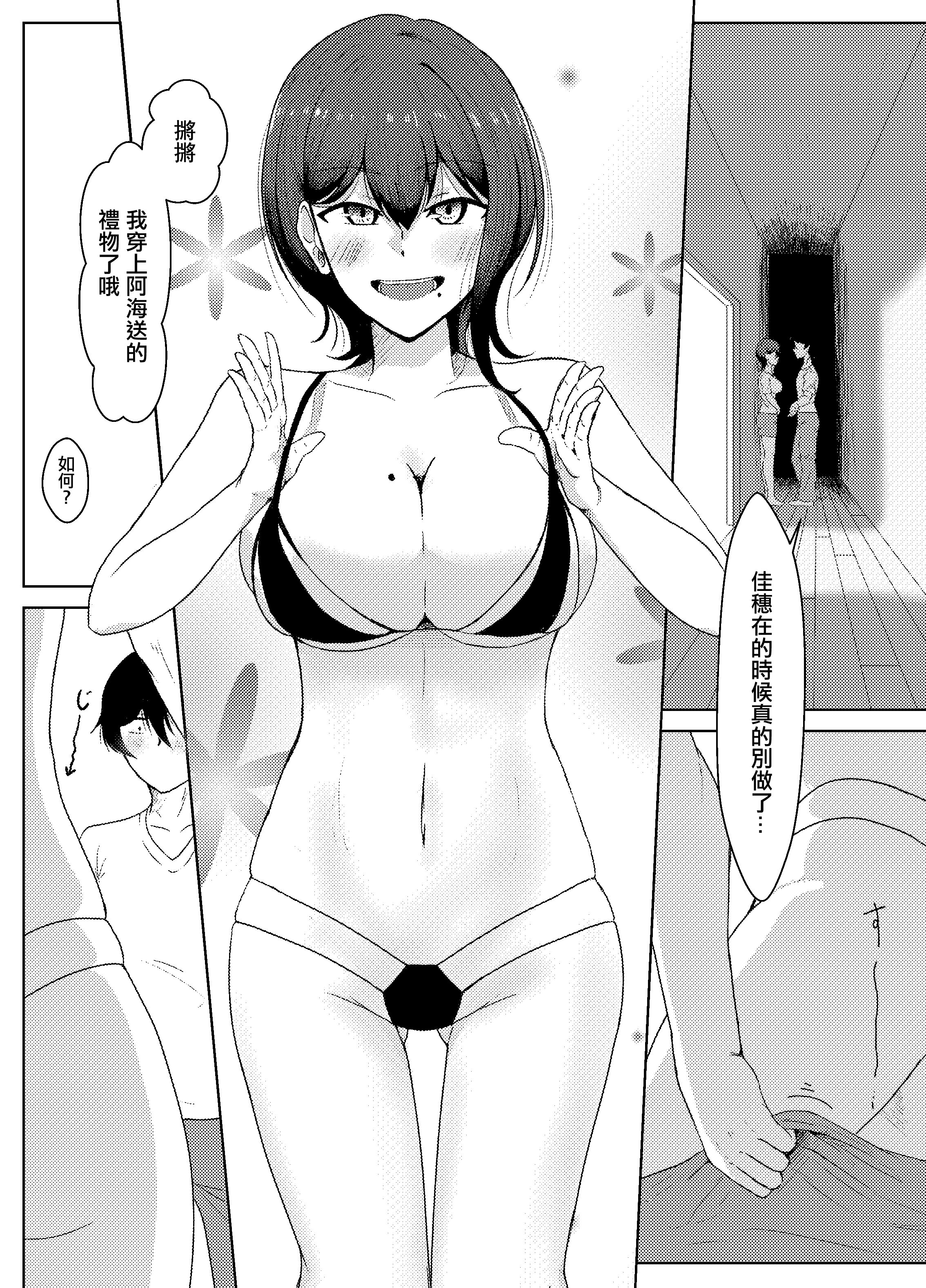 [日本漫画] [たまわ] 姉ときどき妹 [中国翻訳] 单本,高潮潮吹,单女,单男,内衣,内射中出#[26P]-23