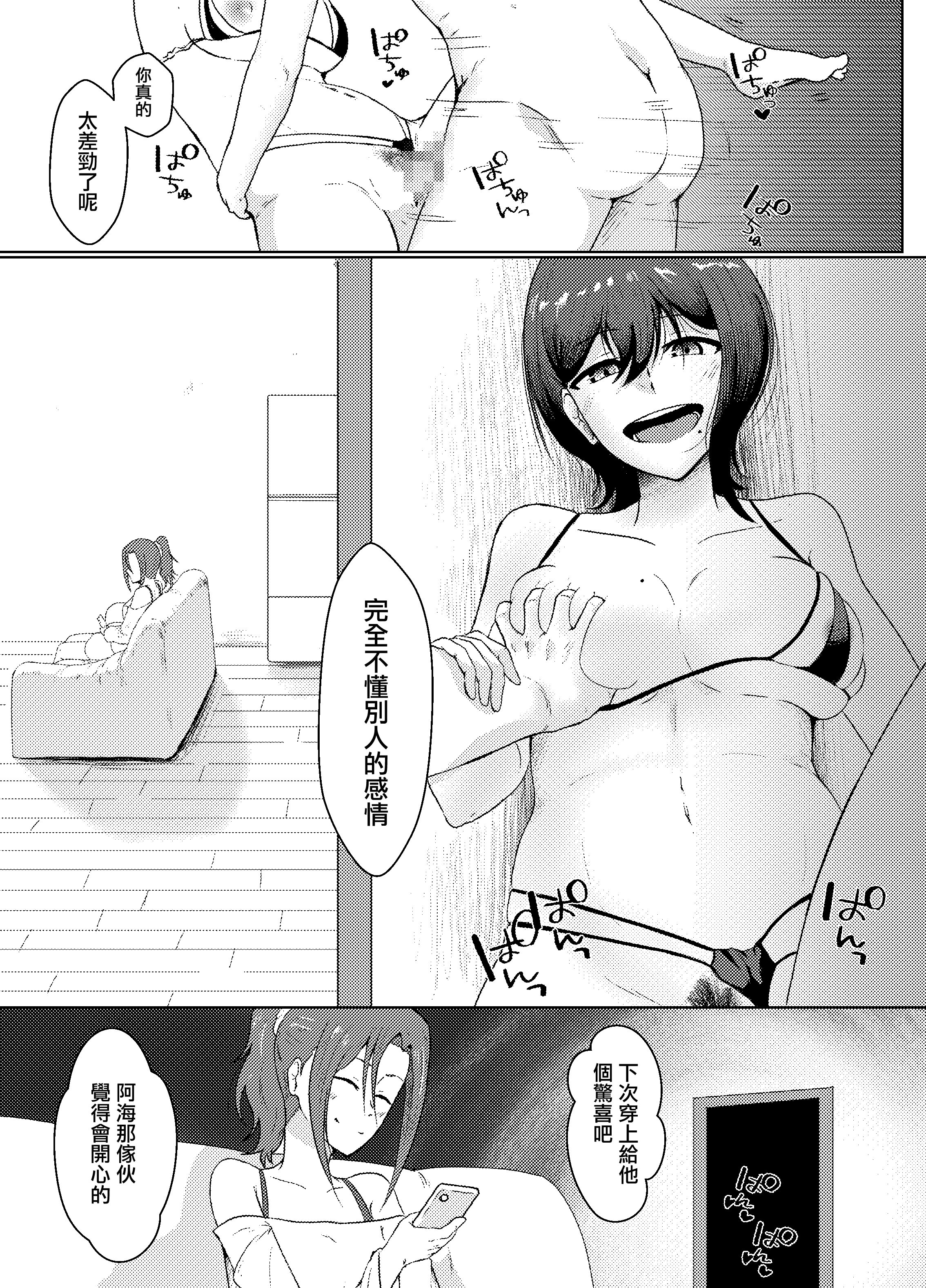 [日本漫画] [たまわ] 姉ときどき妹 [中国翻訳] 单本,高潮潮吹,单女,单男,内衣,内射中出#[26P]-26