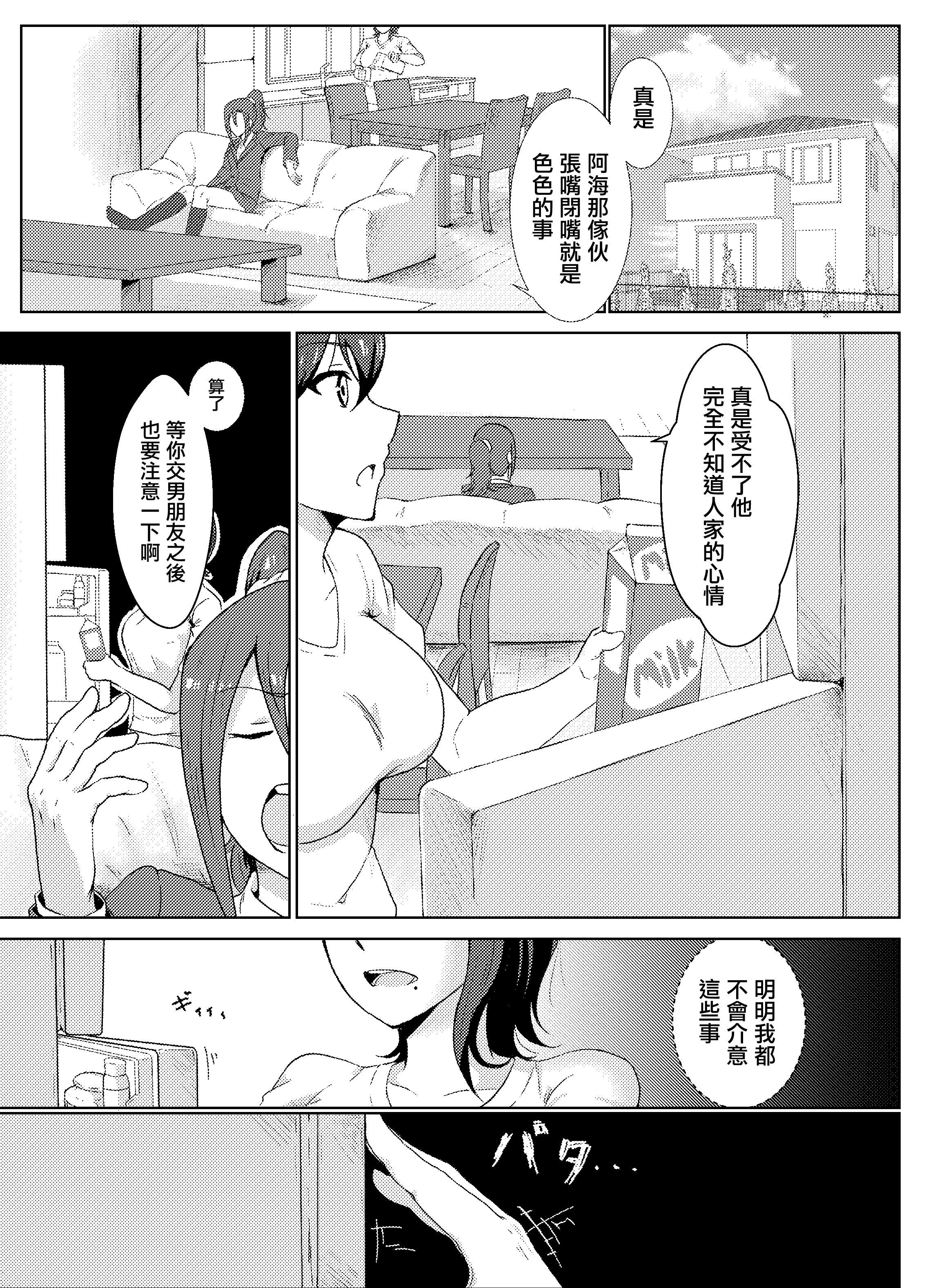 [日本漫画] [たまわ] 姉ときどき妹 [中国翻訳] 单本,高潮潮吹,单女,单男,内衣,内射中出#[26P]-3