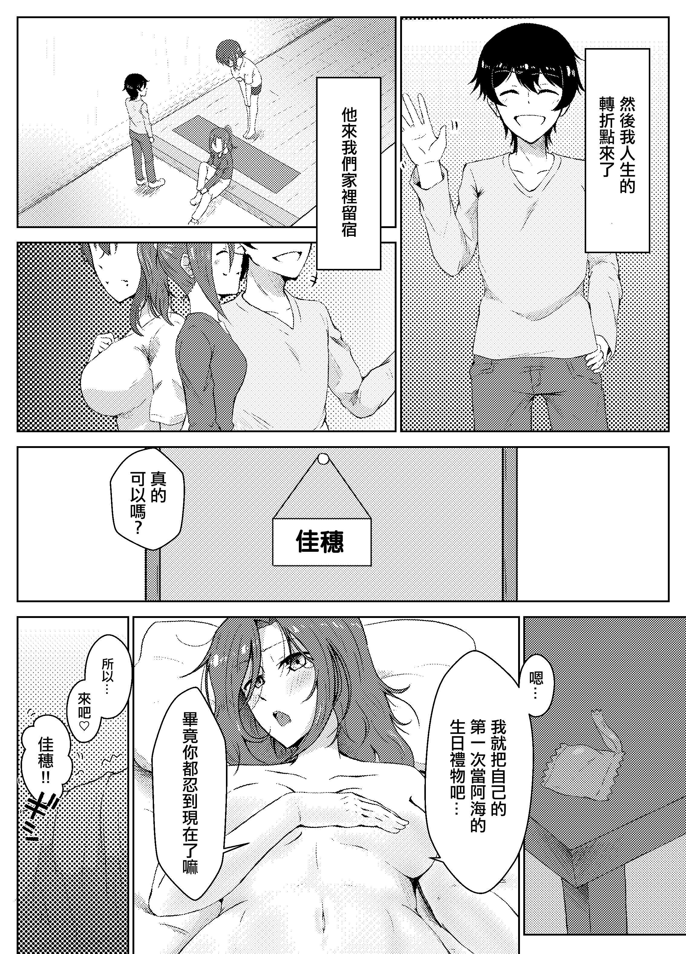 [日本漫画] [たまわ] 姉ときどき妹 [中国翻訳] 单本,高潮潮吹,单女,单男,内衣,内射中出#[26P]-4