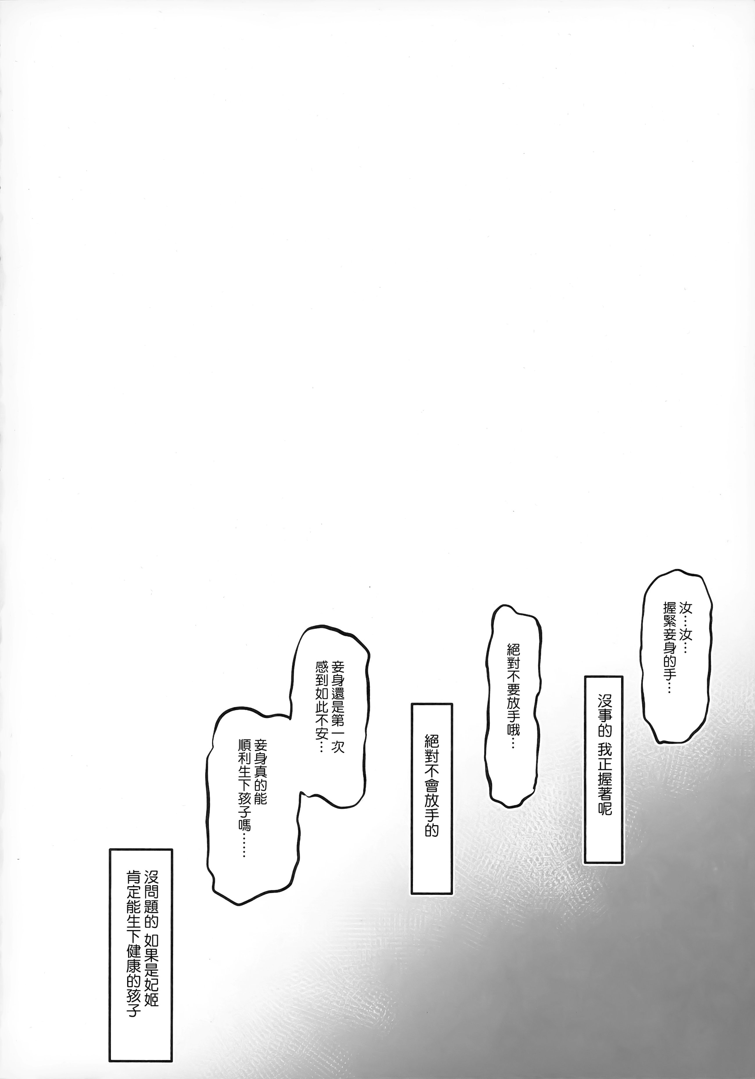 [日本漫画] (せんせーのアーカイブ14) [Poison Gray (松竜太)] キヴォトス子作り活動報告書 ブルアカ子作り報告部 第4報 (ブルーアーカイブ)  单本,高潮潮吹,萝莉,单女,丝袜#[21P]-20