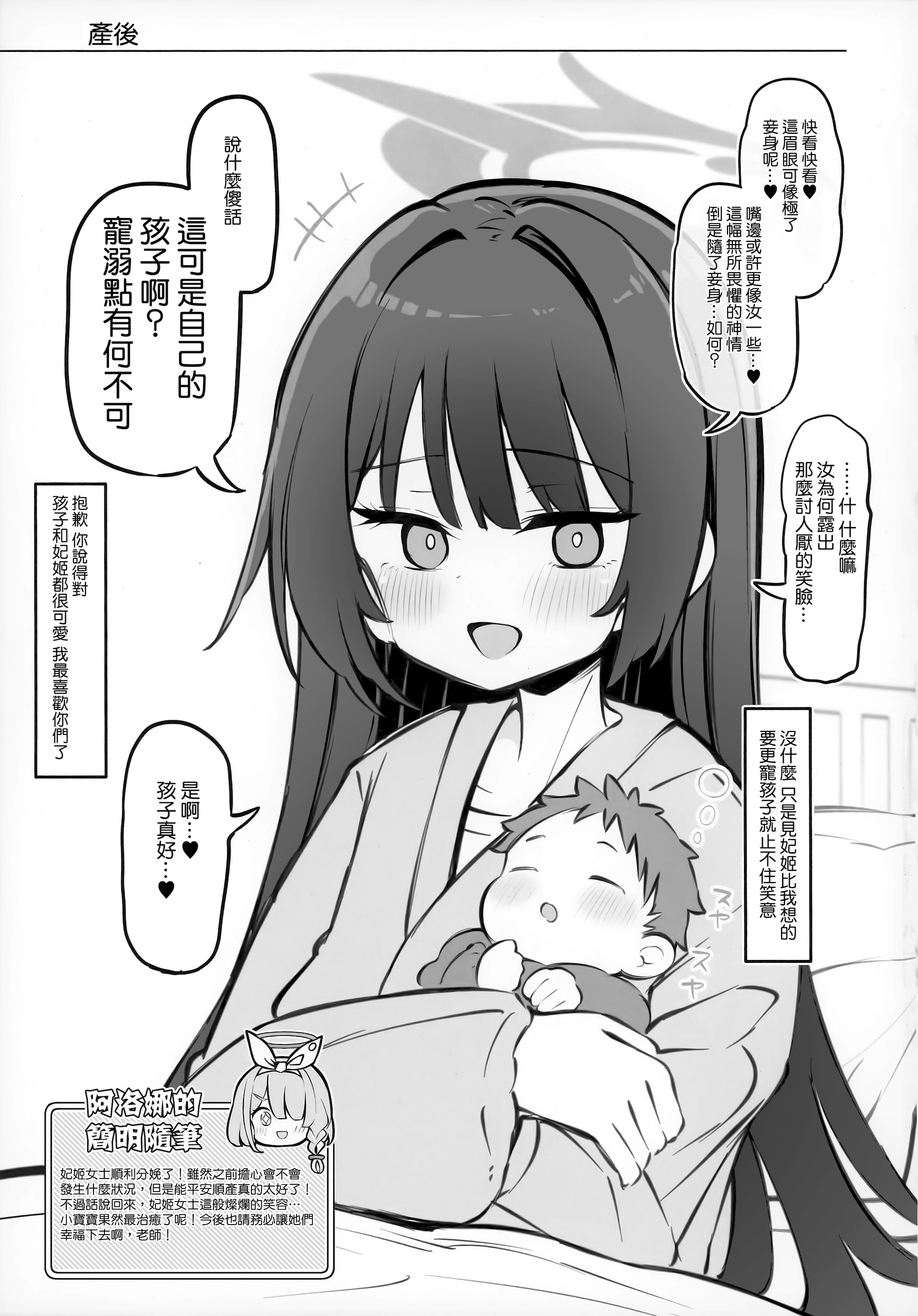 [日本漫画] (せんせーのアーカイブ14) [Poison Gray (松竜太)] キヴォトス子作り活動報告書 ブルアカ子作り報告部 第4報 (ブルーアーカイブ)  单本,高潮潮吹,萝莉,单女,丝袜#[21P]-21