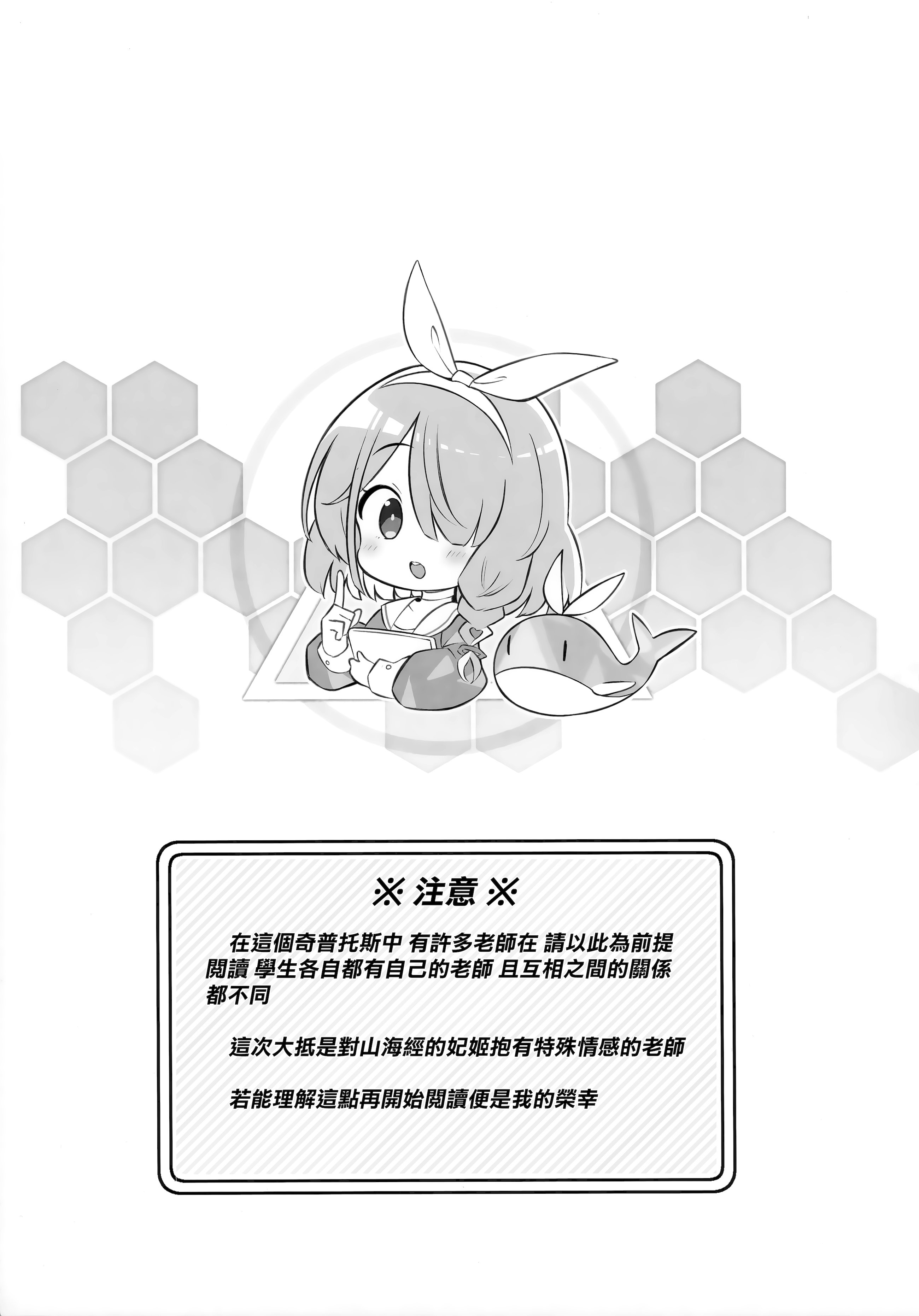 [日本漫画] (せんせーのアーカイブ14) [Poison Gray (松竜太)] キヴォトス子作り活動報告書 ブルアカ子作り報告部 第4報 (ブルーアーカイブ)  单本,高潮潮吹,萝莉,单女,丝袜#[21P]-3