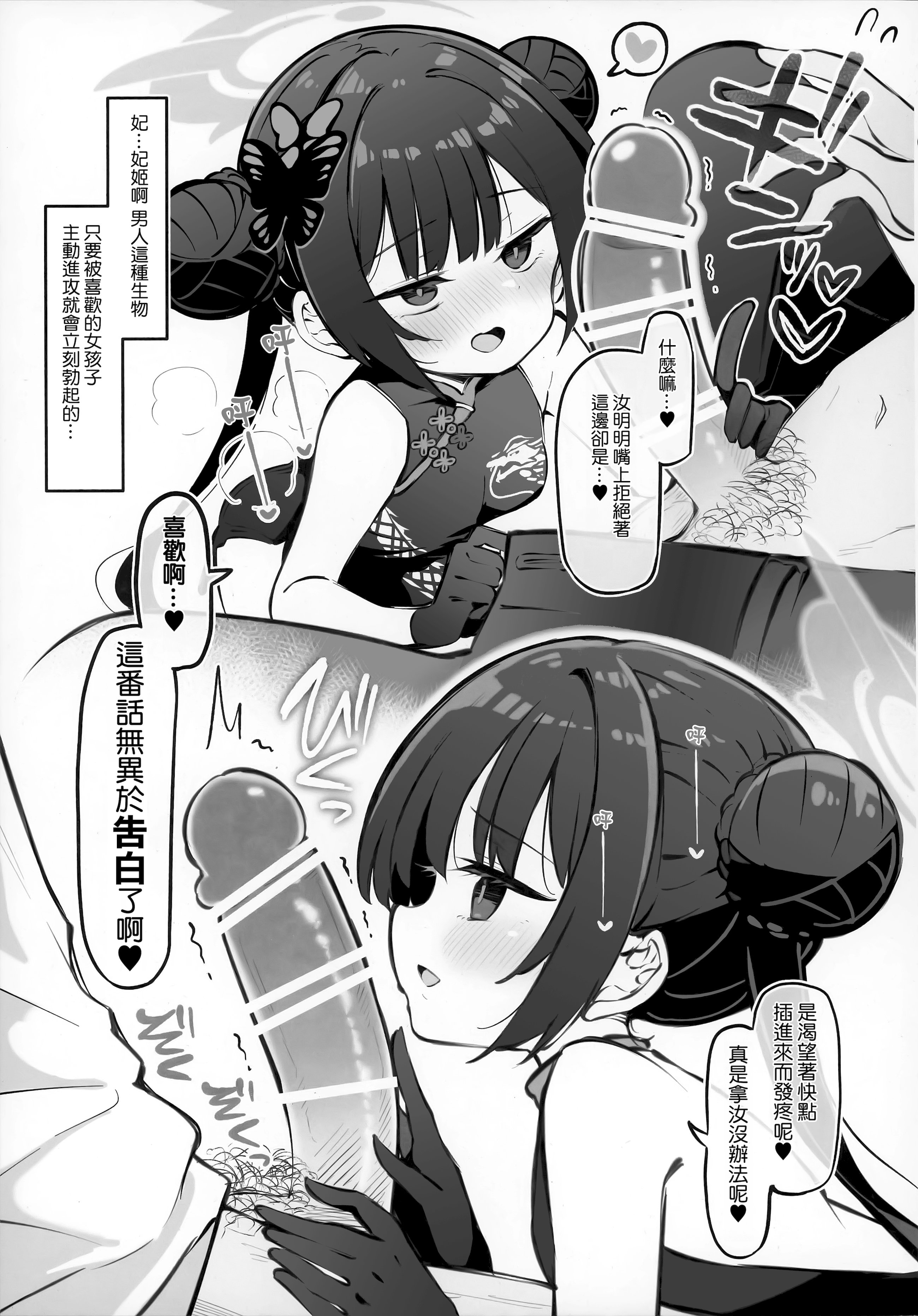 [日本漫画] (せんせーのアーカイブ14) [Poison Gray (松竜太)] キヴォトス子作り活動報告書 ブルアカ子作り報告部 第4報 (ブルーアーカイブ)  单本,高潮潮吹,萝莉,单女,丝袜#[21P]-5