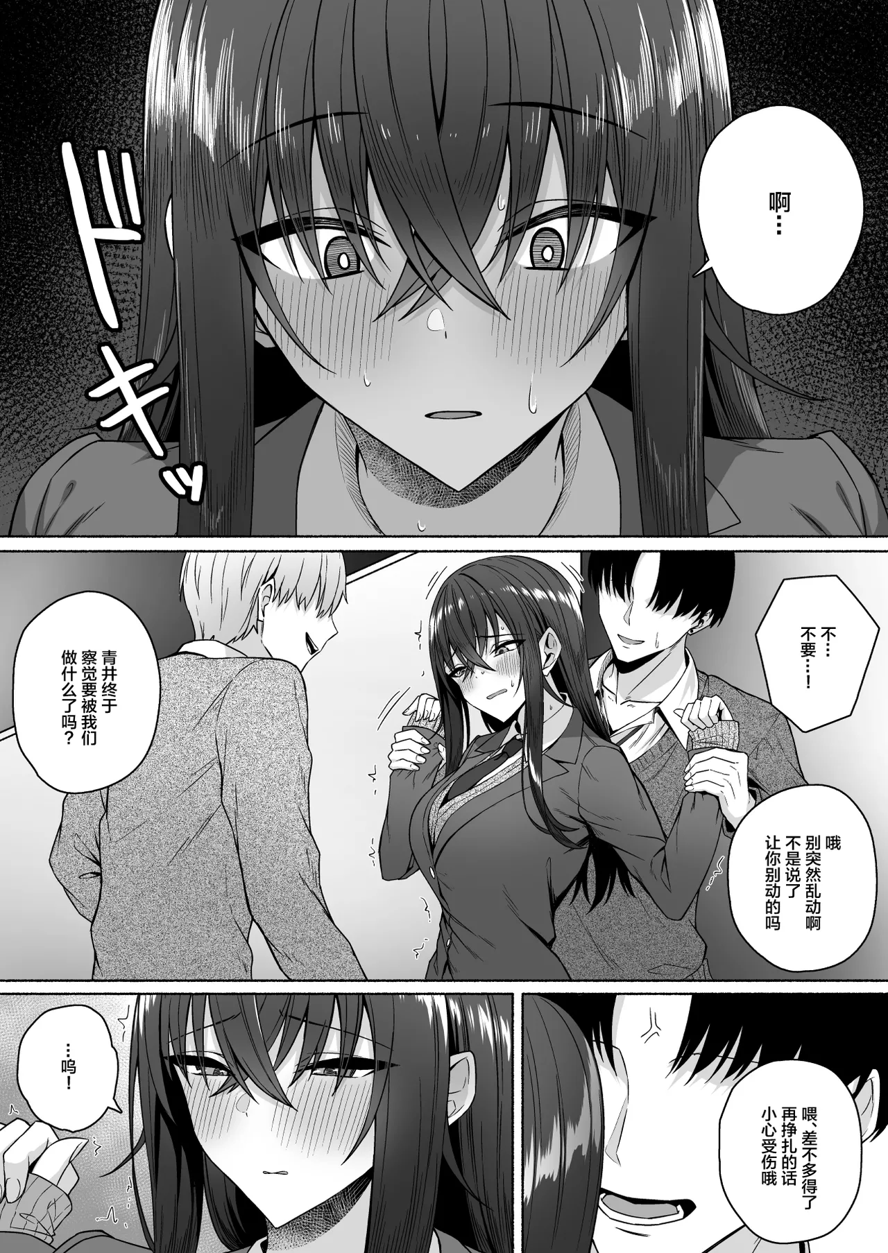 [日本漫画] [ポテトウスシオ]ギャルと僕が性別逆転辣妹和我性別逆轉了 雌に目覚める僕+雌の僕と新人男子 单本,巨乳大奶,女学生,大阴茎,丝袜#[49P]-23