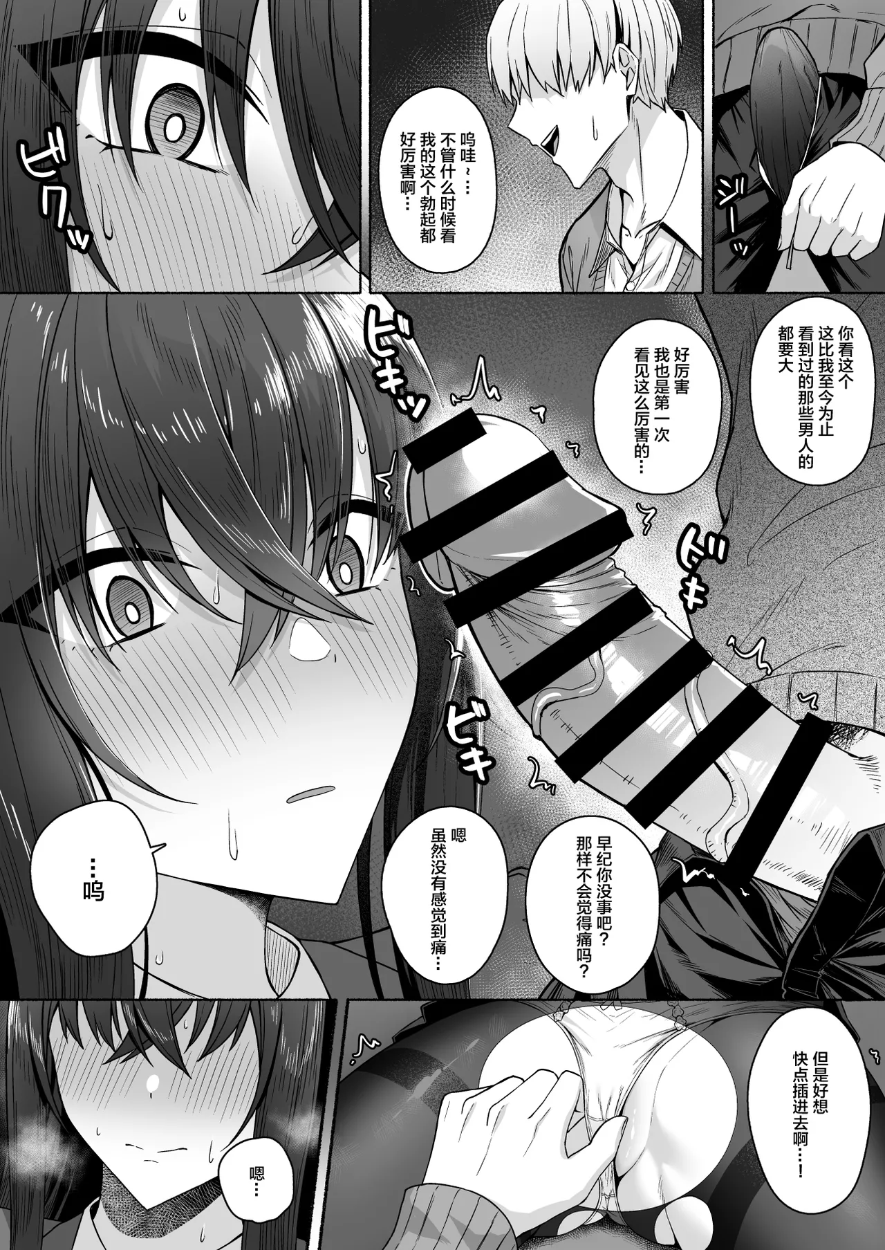 [日本漫画] [ポテトウスシオ]ギャルと僕が性別逆転辣妹和我性別逆轉了 雌に目覚める僕+雌の僕と新人男子 单本,巨乳大奶,女学生,大阴茎,丝袜#[49P]-25