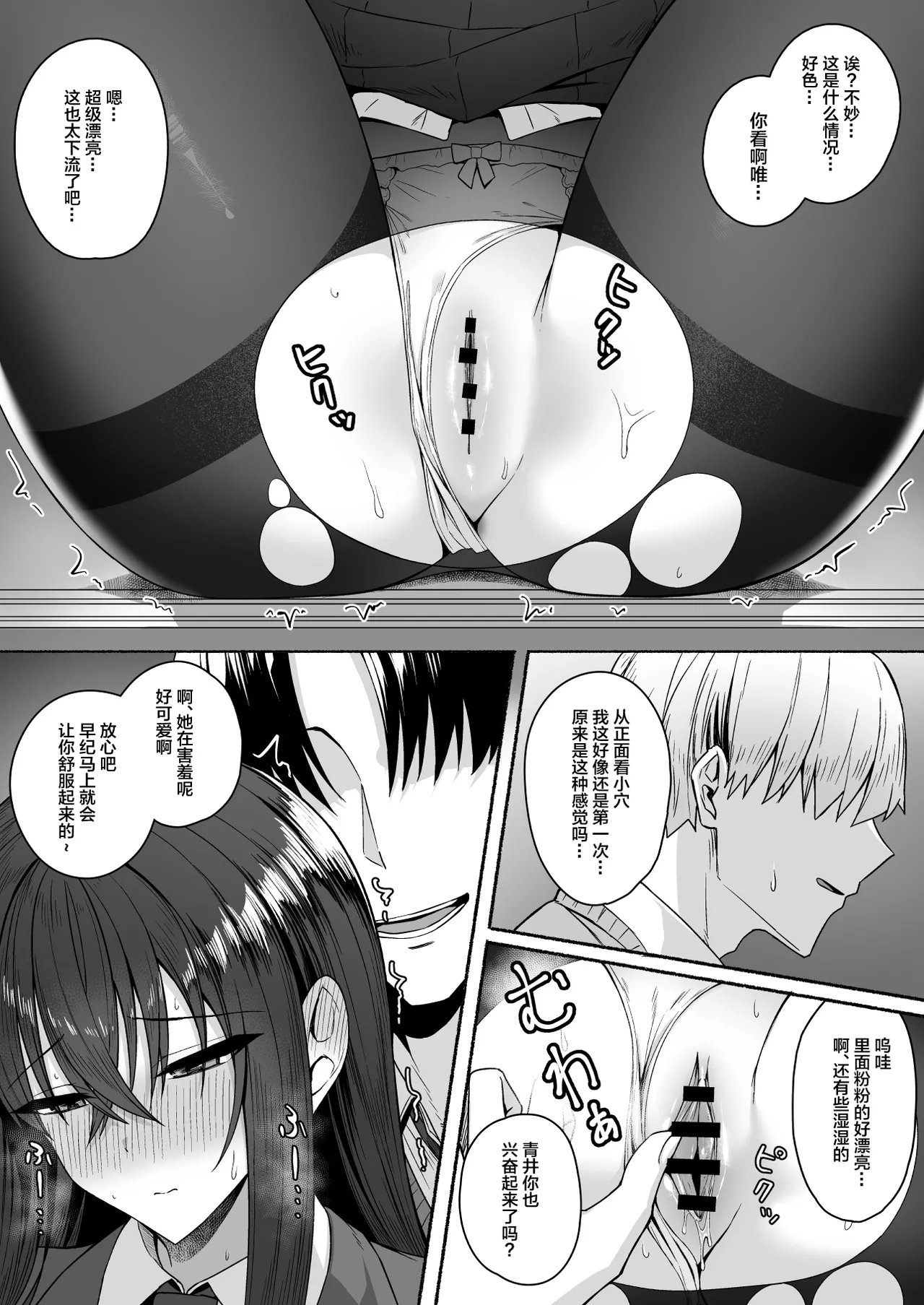 [日本漫画] [ポテトウスシオ]ギャルと僕が性別逆転辣妹和我性別逆轉了 雌に目覚める僕+雌の僕と新人男子 单本,巨乳大奶,女学生,大阴茎,丝袜#[49P]-26