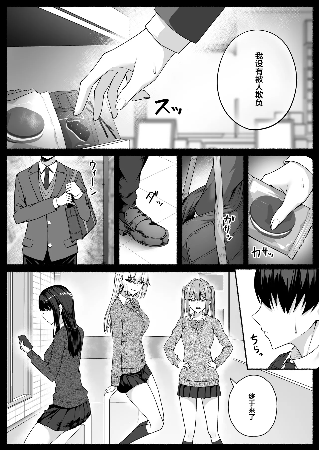 [日本漫画] [ポテトウスシオ]ギャルと僕が性別逆転辣妹和我性別逆轉了 雌に目覚める僕+雌の僕と新人男子 单本,巨乳大奶,女学生,大阴茎,丝袜#[49P]-3