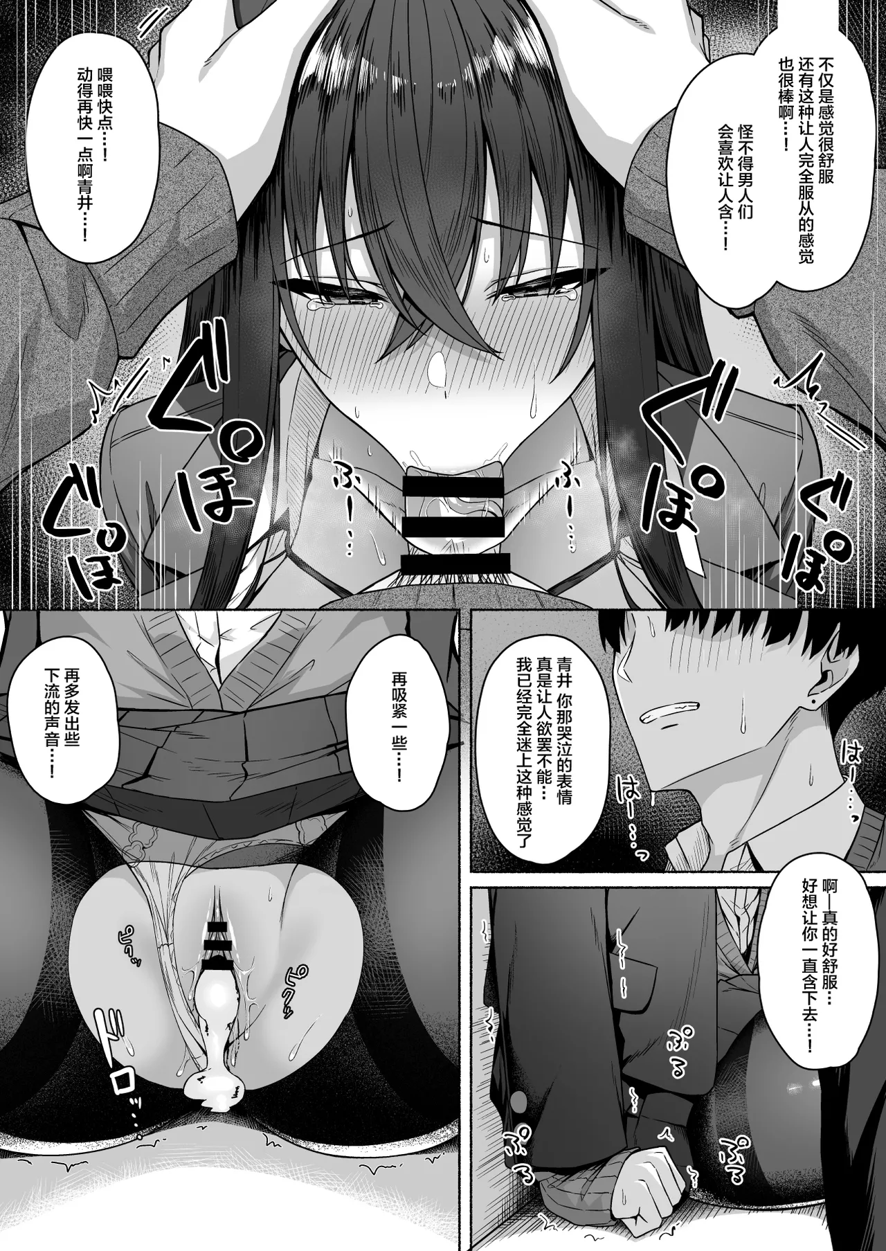 [日本漫画] [ポテトウスシオ]ギャルと僕が性別逆転辣妹和我性別逆轉了 雌に目覚める僕+雌の僕と新人男子 单本,巨乳大奶,女学生,大阴茎,丝袜#[49P]-34