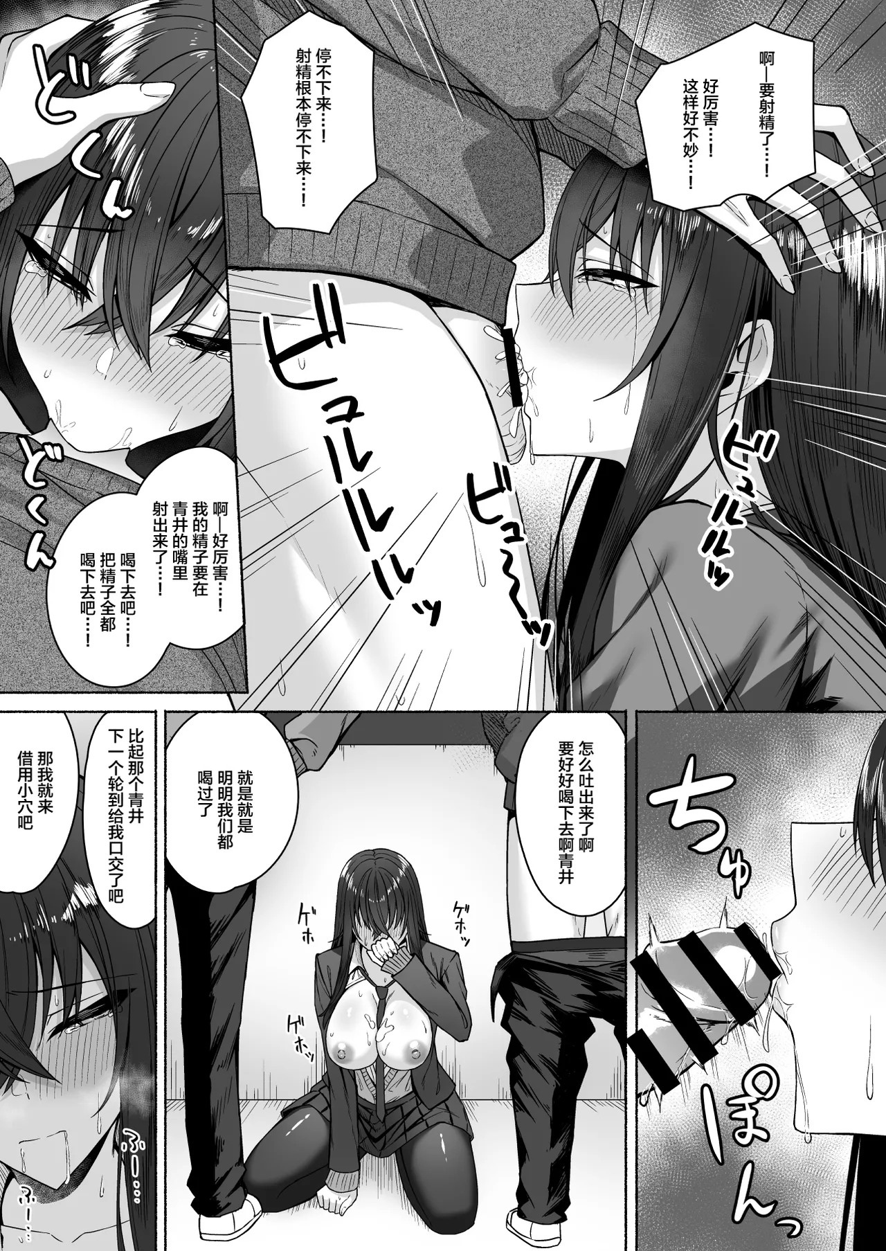 [日本漫画] [ポテトウスシオ]ギャルと僕が性別逆転辣妹和我性別逆轉了 雌に目覚める僕+雌の僕と新人男子 单本,巨乳大奶,女学生,大阴茎,丝袜#[49P]-35