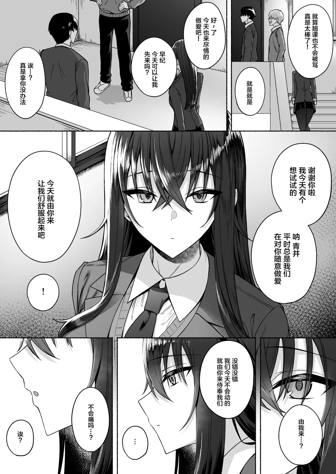 [日本漫画] [ポテトウスシオ]ギャルと僕が性別逆転辣妹和我性別逆轉了 雌に目覚める僕+雌の僕と新人男子 单本,巨乳大奶,女学生,大阴茎,丝袜#[49P]-44