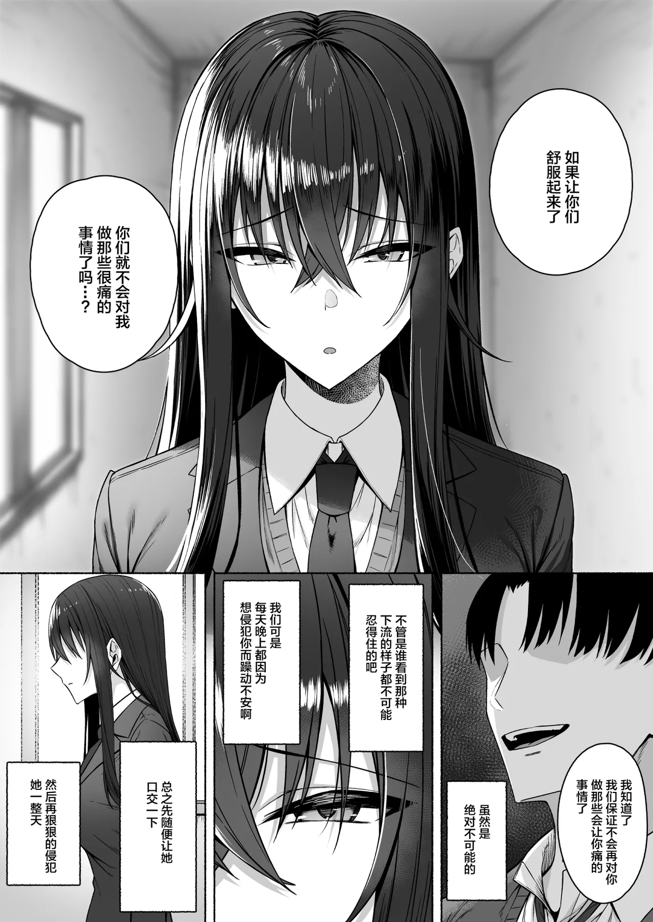 [日本漫画] [ポテトウスシオ]ギャルと僕が性別逆転辣妹和我性別逆轉了 雌に目覚める僕+雌の僕と新人男子 单本,巨乳大奶,女学生,大阴茎,丝袜#[49P]-45