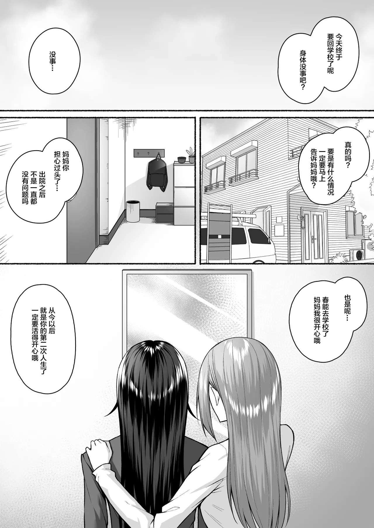 [日本漫画] [ポテトウスシオ]ギャルと僕が性別逆転辣妹和我性別逆轉了 雌に目覚める僕+雌の僕と新人男子 单本,巨乳大奶,女学生,大阴茎,丝袜#[49P]-6