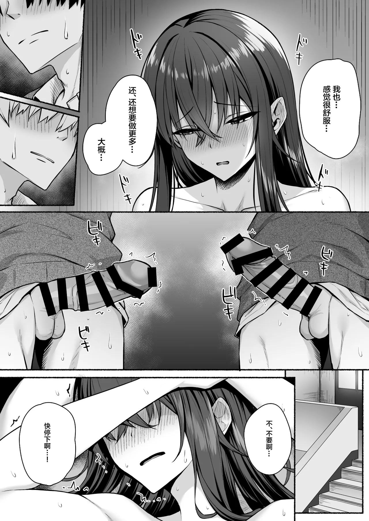 [日本漫画] [ポテトウスシオ]ギャルと僕が性別逆転辣妹和我性別逆轉了 雌に目覚める僕+雌の僕と新人男子 单本,巨乳大奶,女学生,大阴茎,丝袜#[50P]-16