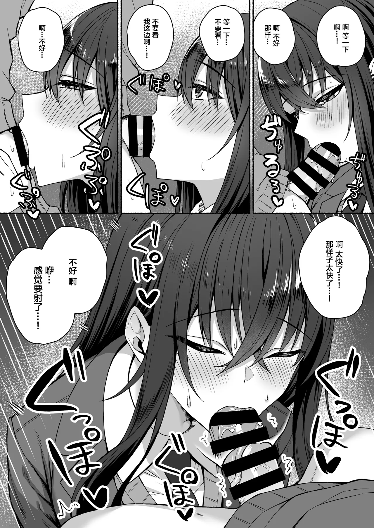 [日本漫画] [ポテトウスシオ]ギャルと僕が性別逆転辣妹和我性別逆轉了 雌に目覚める僕+雌の僕と新人男子 单本,巨乳大奶,女学生,大阴茎,丝袜#[50P]-2