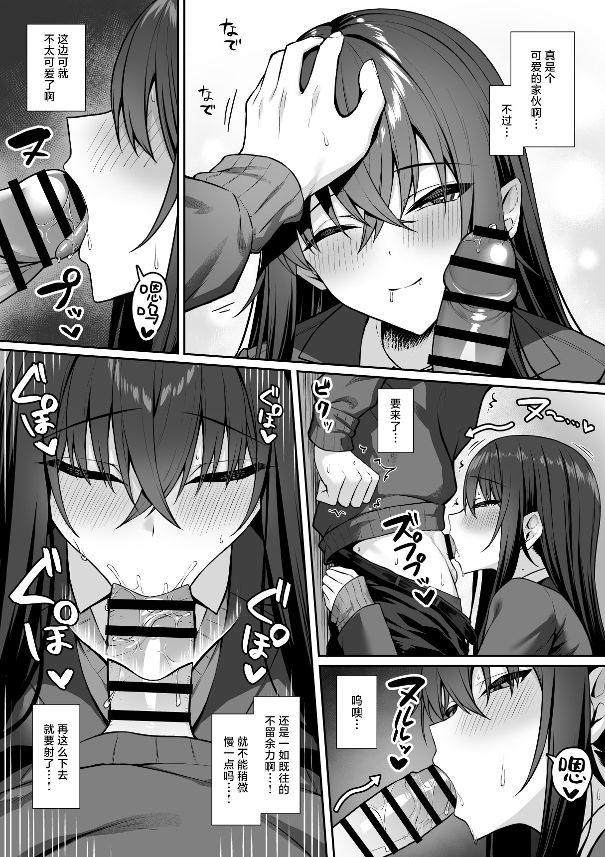 [日本漫画] [ポテトウスシオ]ギャルと僕が性別逆転辣妹和我性別逆轉了 雌に目覚める僕+雌の僕と新人男子 单本,巨乳大奶,女学生,大阴茎,丝袜#[50P]-36