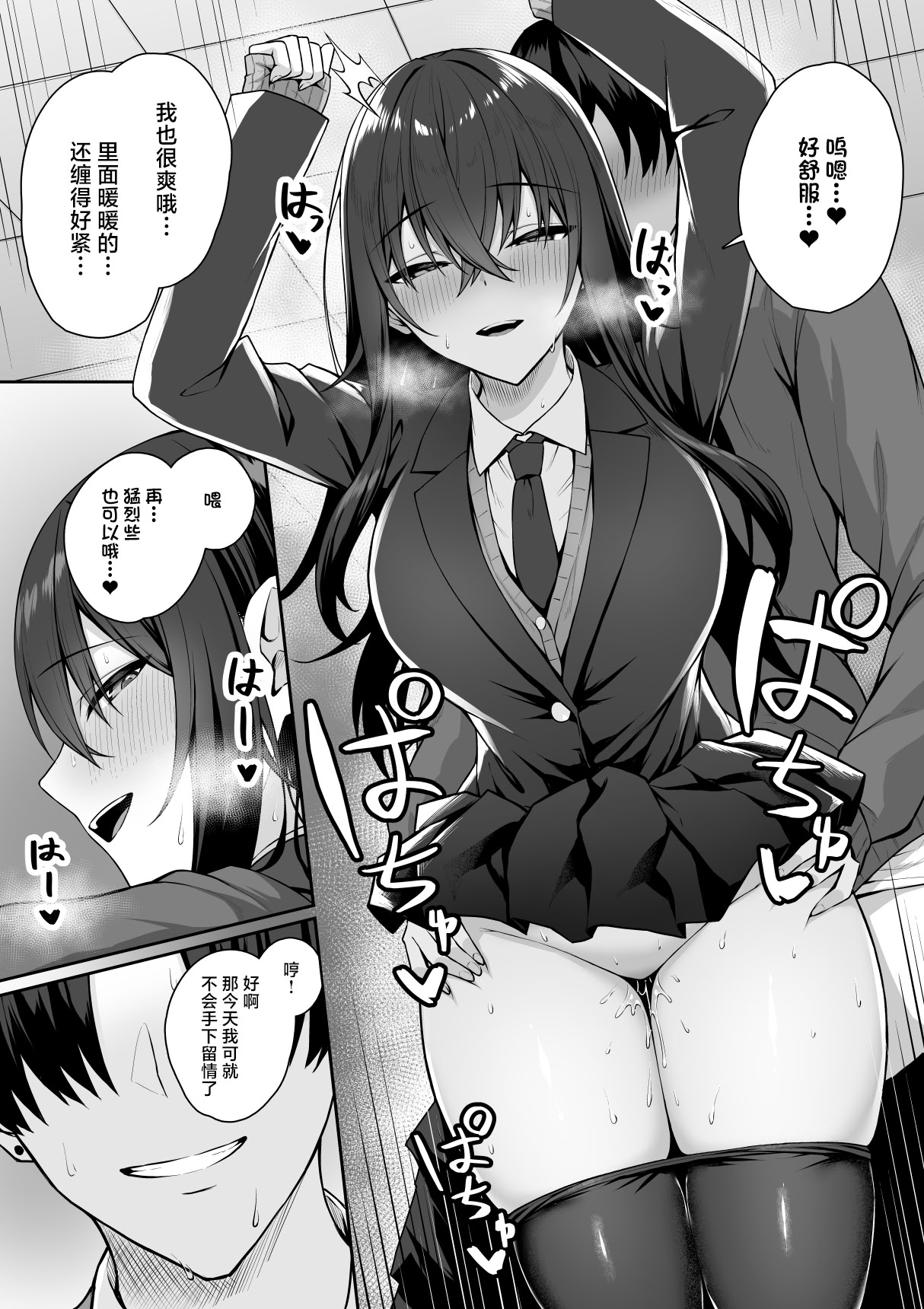 [日本漫画] [ポテトウスシオ]ギャルと僕が性別逆転辣妹和我性別逆轉了 雌に目覚める僕+雌の僕と新人男子 单本,巨乳大奶,女学生,大阴茎,丝袜#[50P]-41