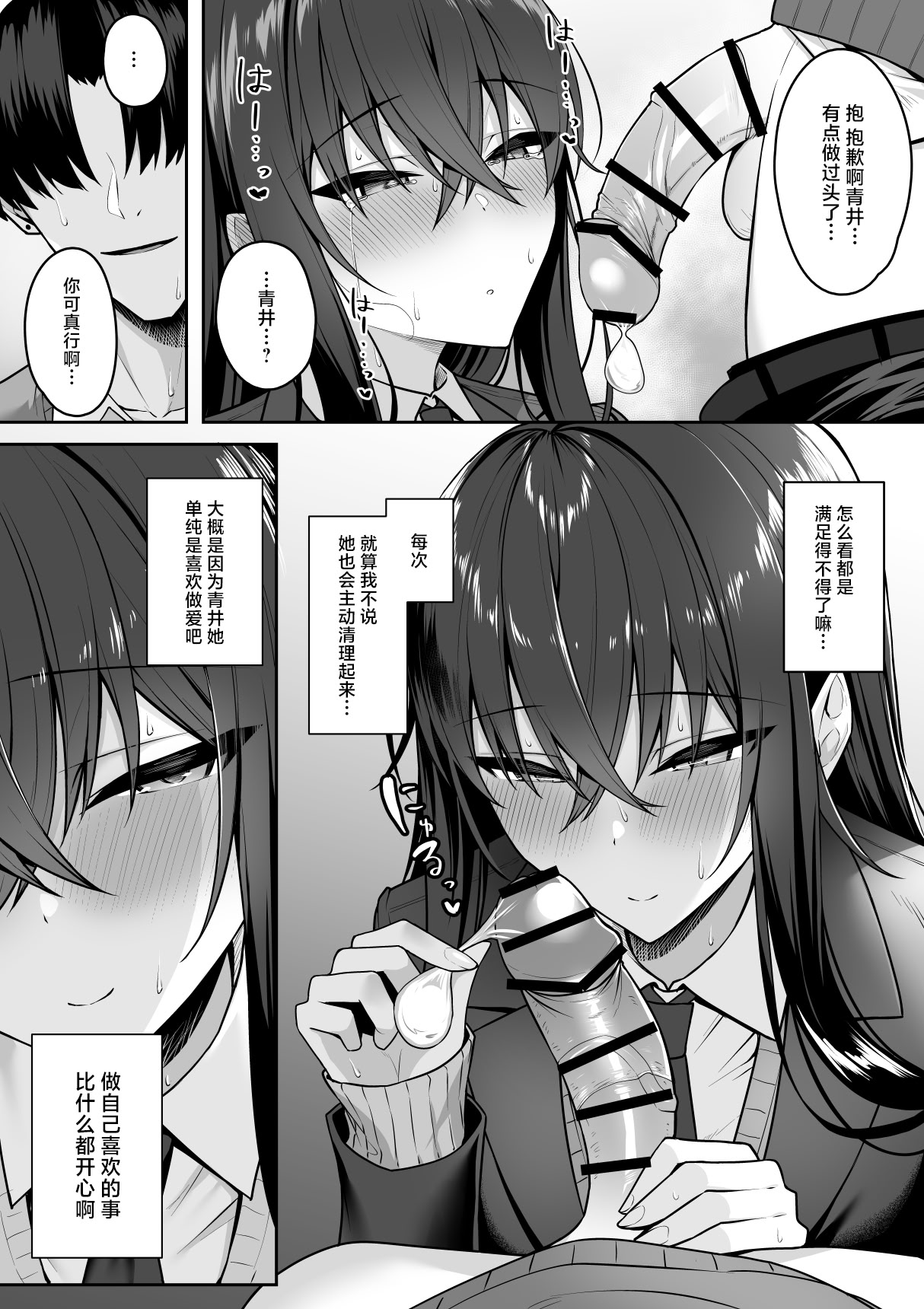 [日本漫画] [ポテトウスシオ]ギャルと僕が性別逆転辣妹和我性別逆轉了 雌に目覚める僕+雌の僕と新人男子 单本,巨乳大奶,女学生,大阴茎,丝袜#[50P]-46