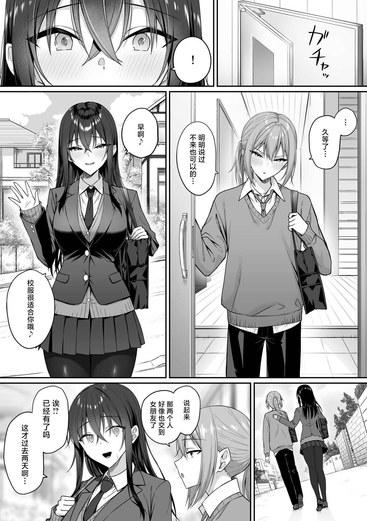 [日本漫画] [ポテトウスシオ]ギャルと僕が性別逆転辣妹和我性別逆轉了 雌に目覚める僕+雌の僕と新人男子 单本,巨乳大奶,女学生,大阴茎,丝袜#[55P]-53