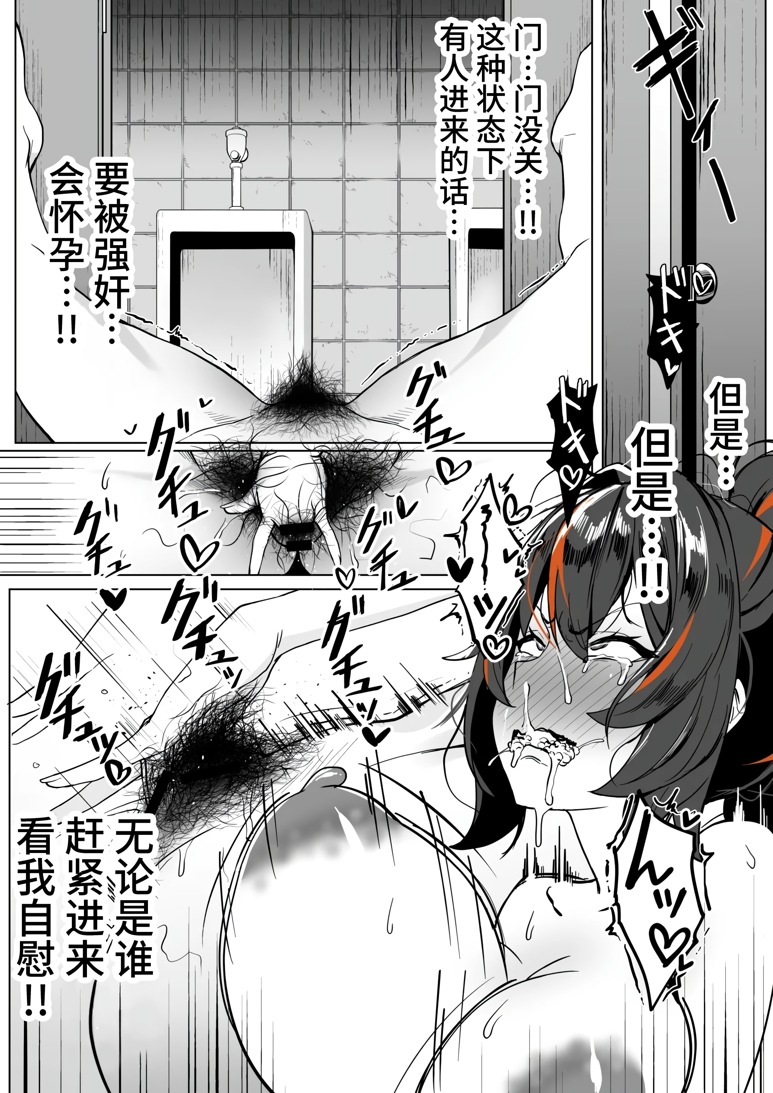 [日本漫画] [メガネル] 朱鳶 单本,巨乳大奶,单女#[11P]-9