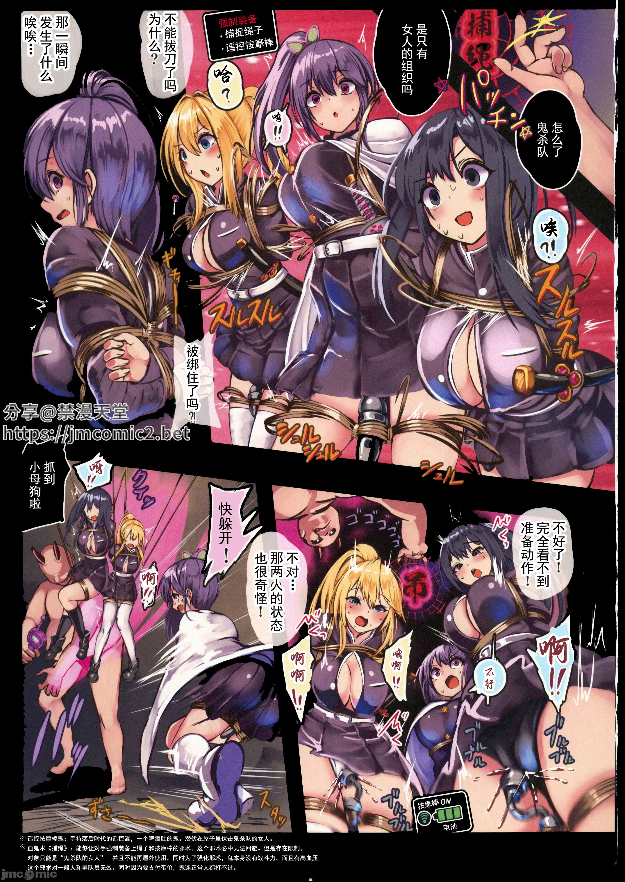 [日本漫画] [もなかうどん (モニカノ)]リモコンバイブ鬼から逃げる 栗〇落カナヲ+胡蝶し〇ぶ帶著遙控按摩棒從鬼身邊逃走(鬼滅の刃) 单本,高潮潮吹,巨乳大奶,露出,大阴茎#[37P]-3