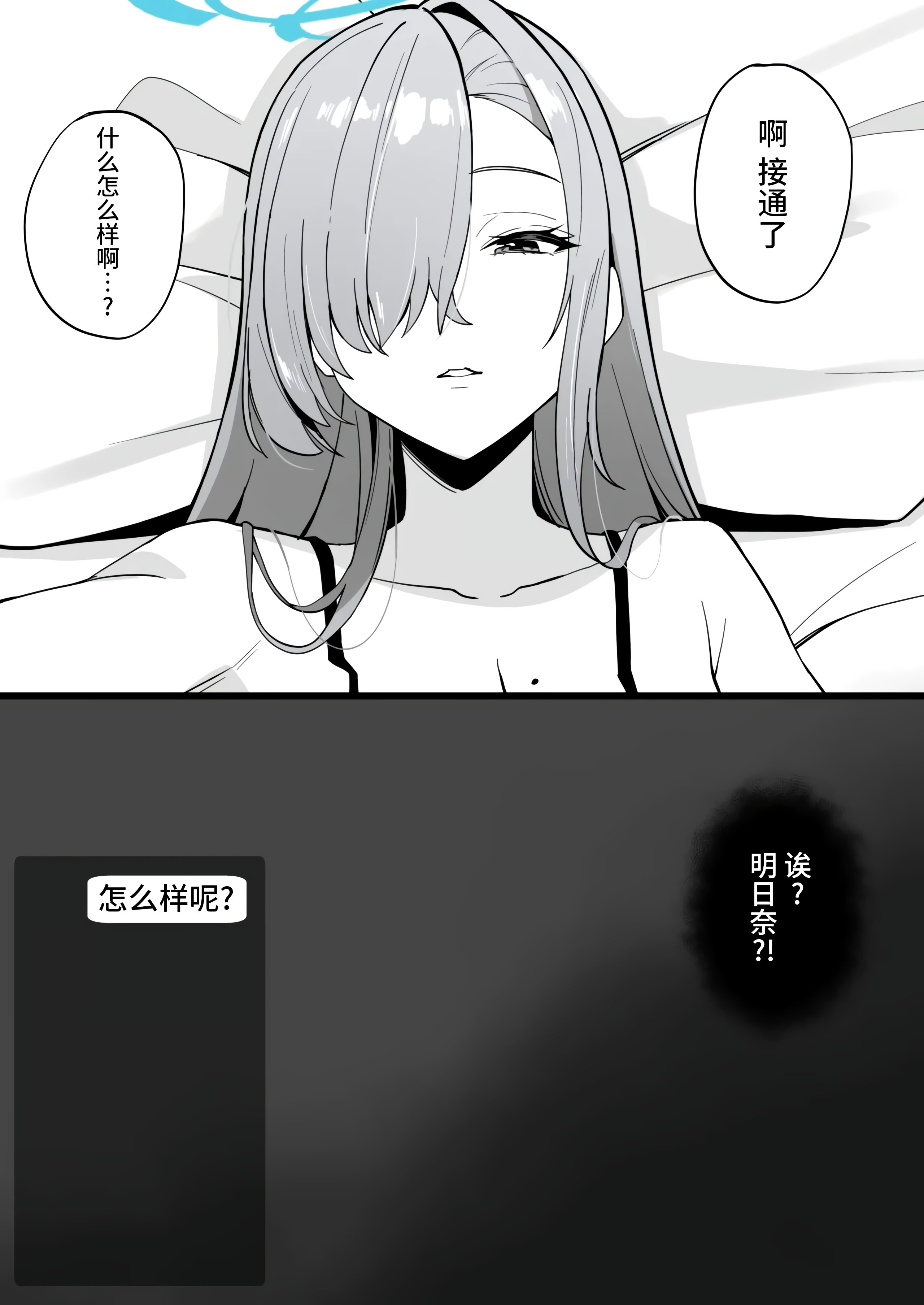 [日本漫画] [メガネル] 羽川ハスミ 单本,巨乳大奶,内射中出#[19P]-10