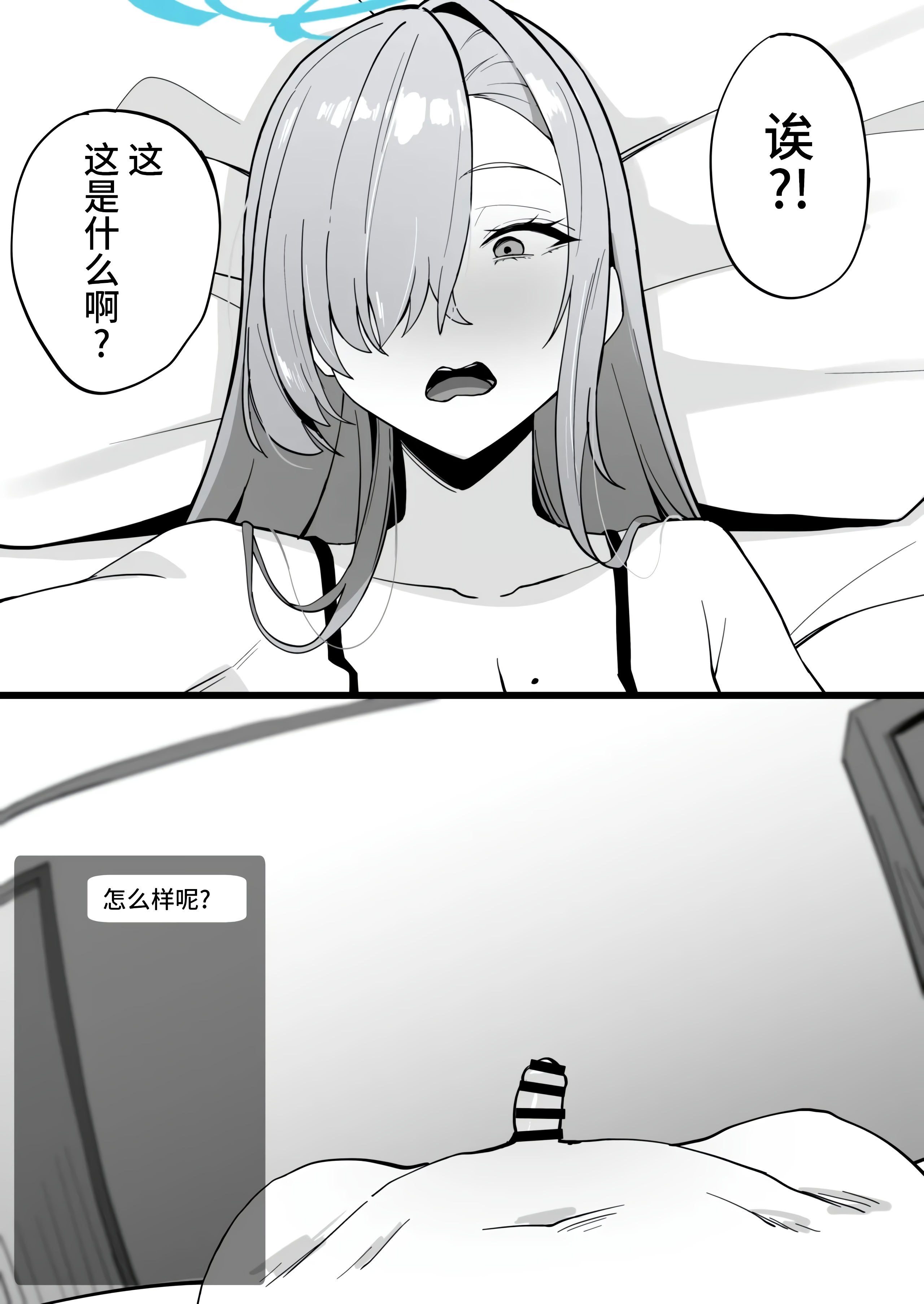 [日本漫画] [メガネル] 羽川ハスミ 单本,巨乳大奶,内射中出#[19P]-11