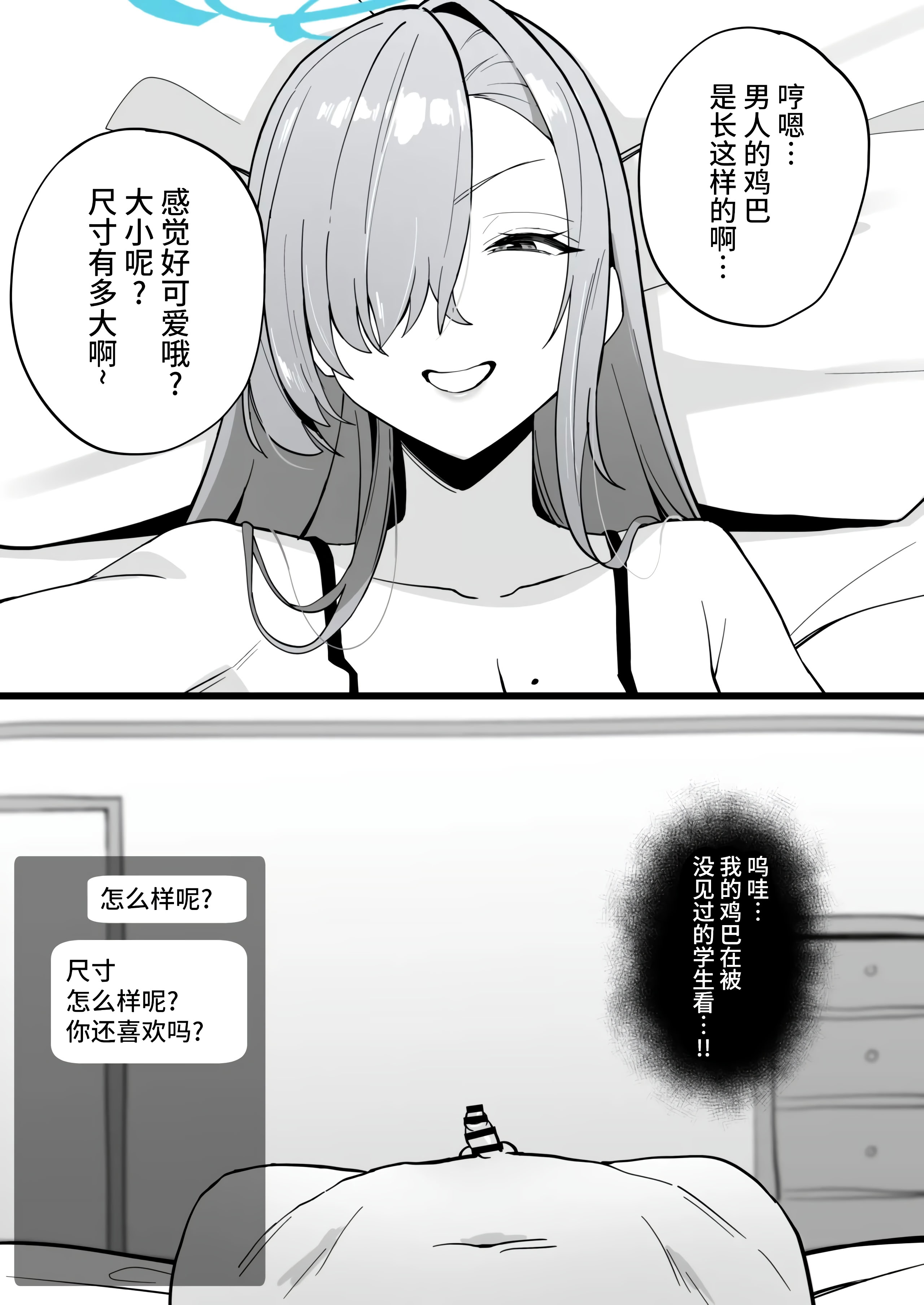 [日本漫画] [メガネル] 羽川ハスミ 单本,巨乳大奶,内射中出#[19P]-12