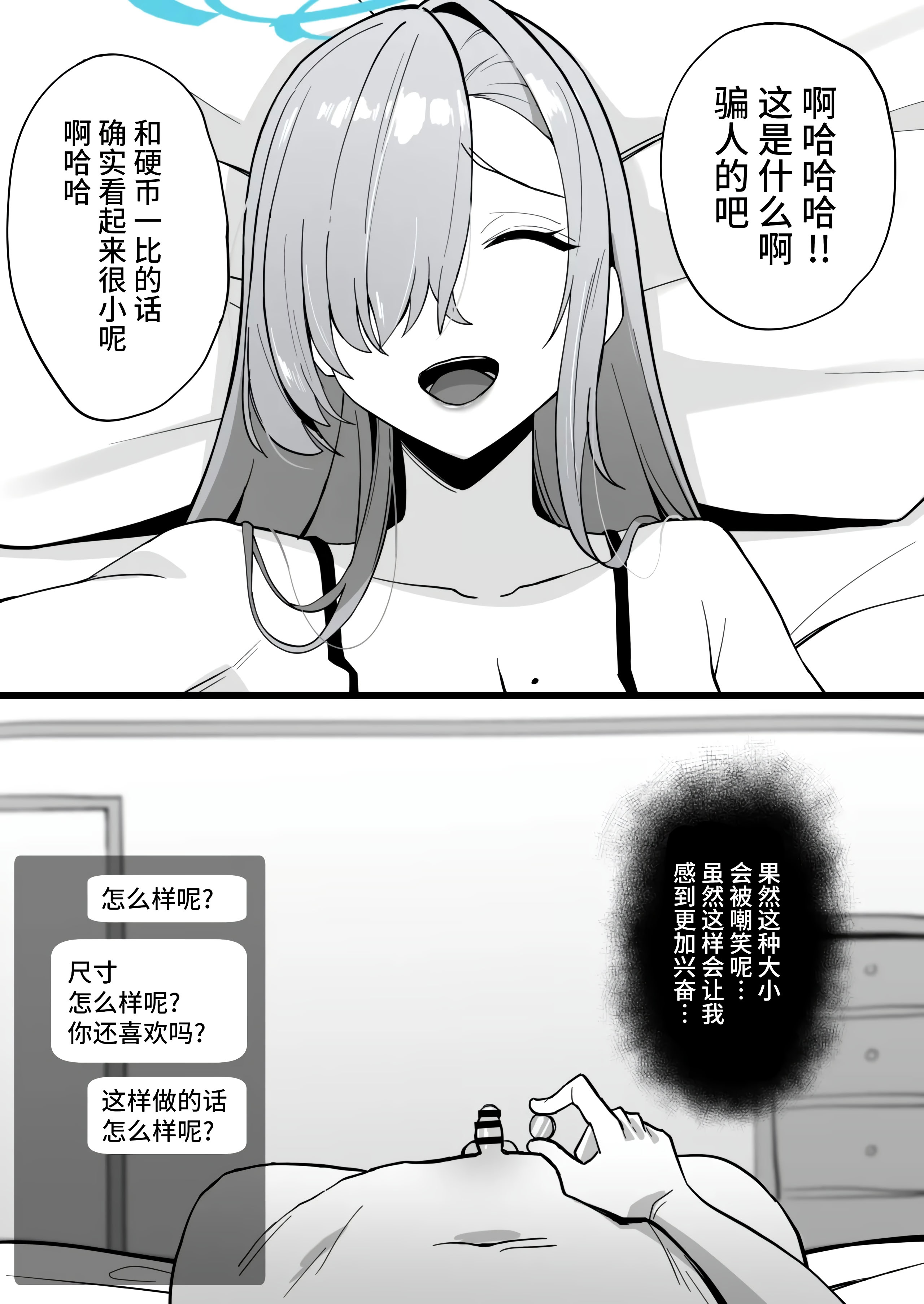 [日本漫画] [メガネル] 羽川ハスミ 单本,巨乳大奶,内射中出#[19P]-13